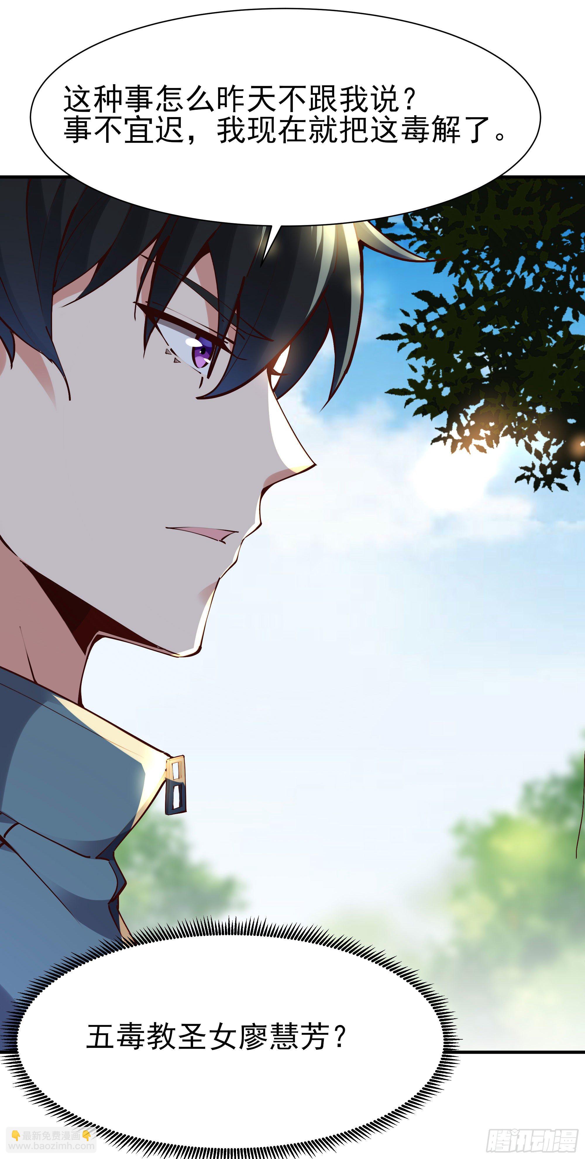 🍲重生都市天尊 第206话 时间不多 第17页
