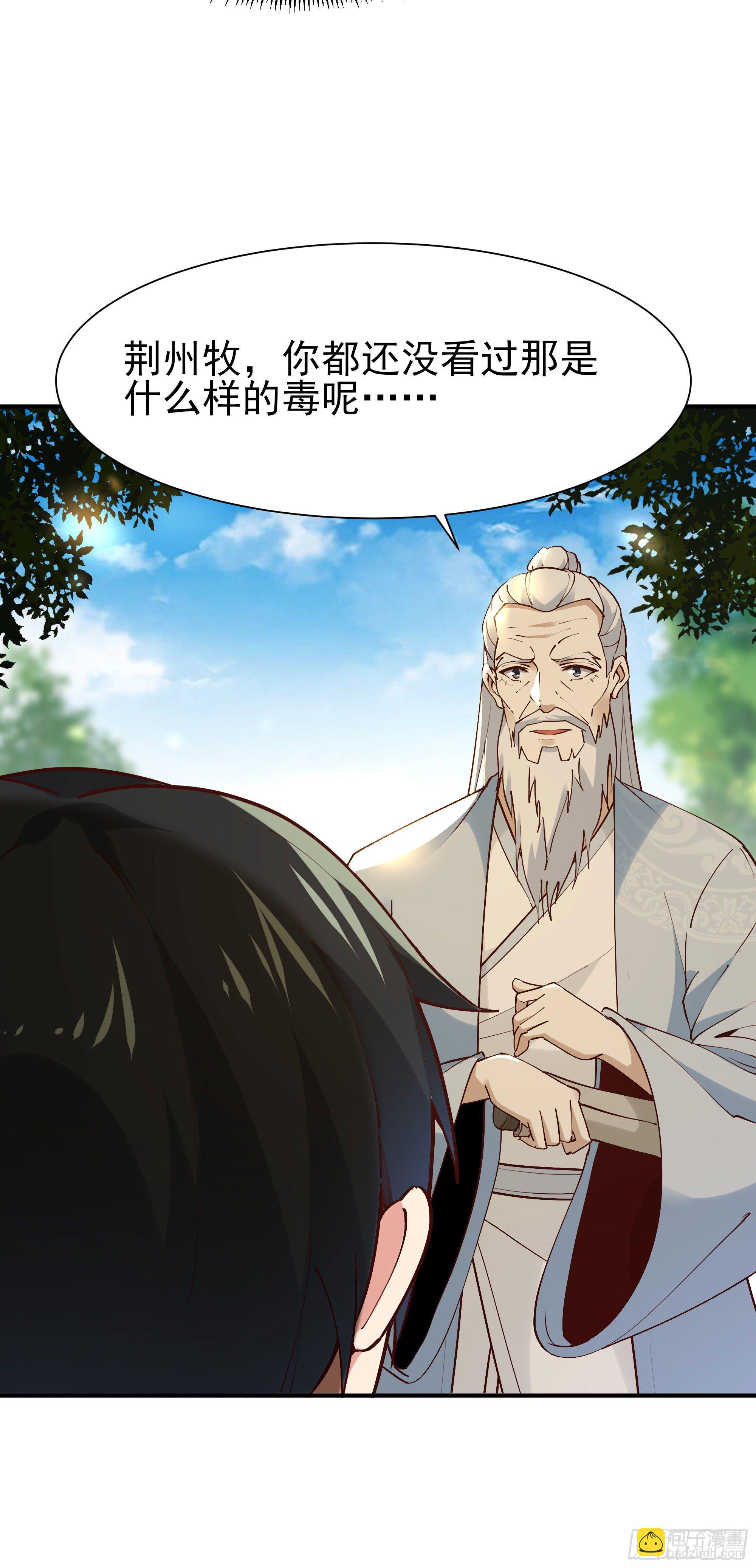 🍲重生都市天尊 第206话 时间不多 第18页
