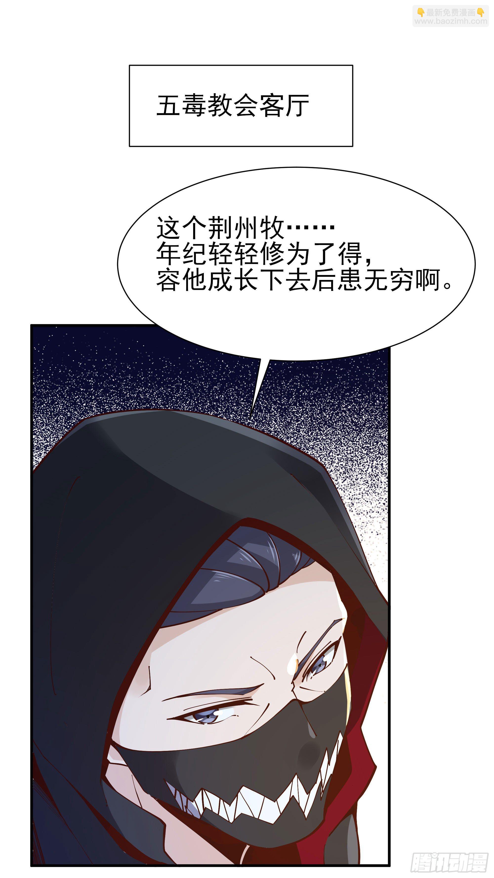 🍲重生都市天尊 第206话 时间不多 第2页