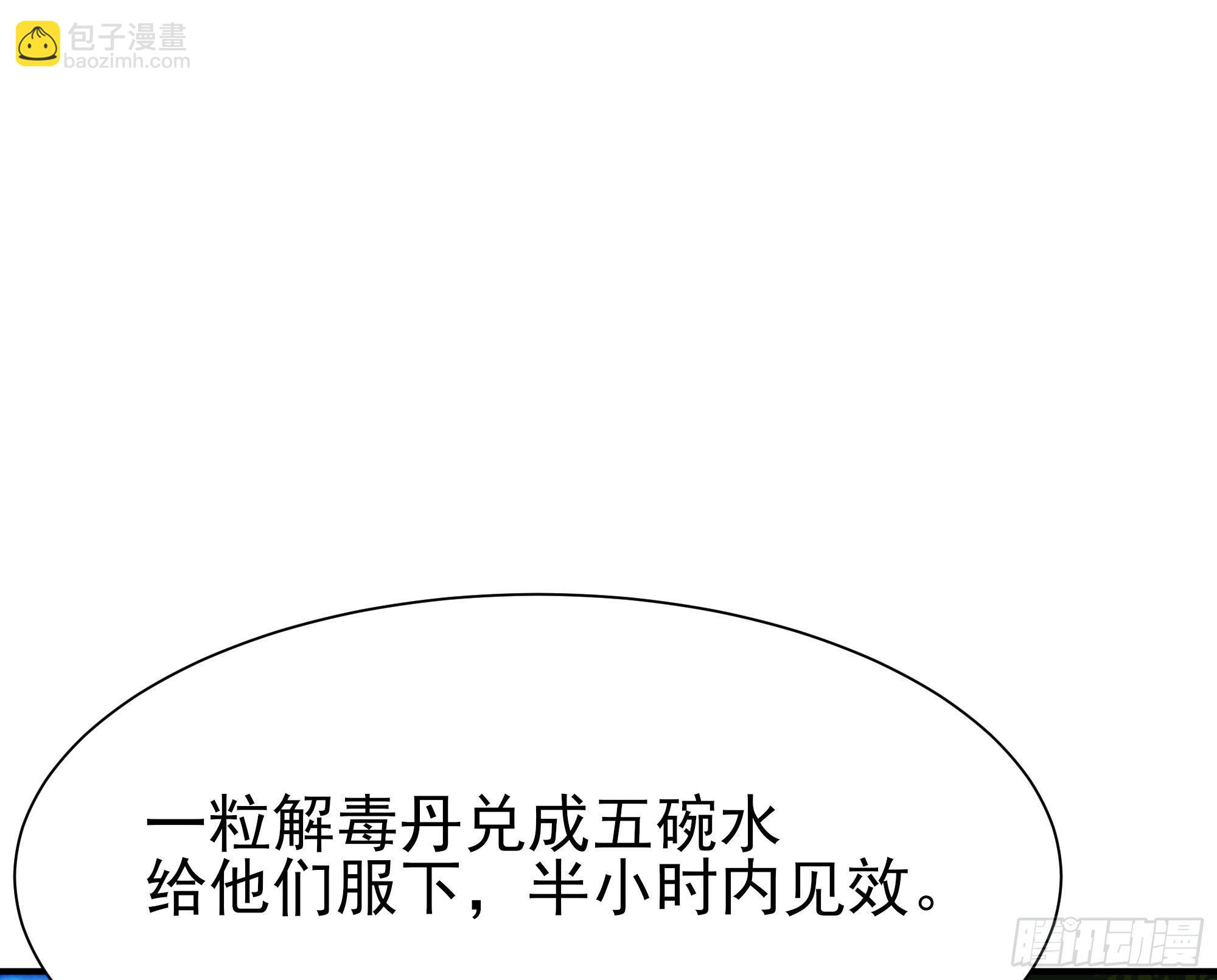 🍲重生都市天尊 第206话 时间不多 第21页