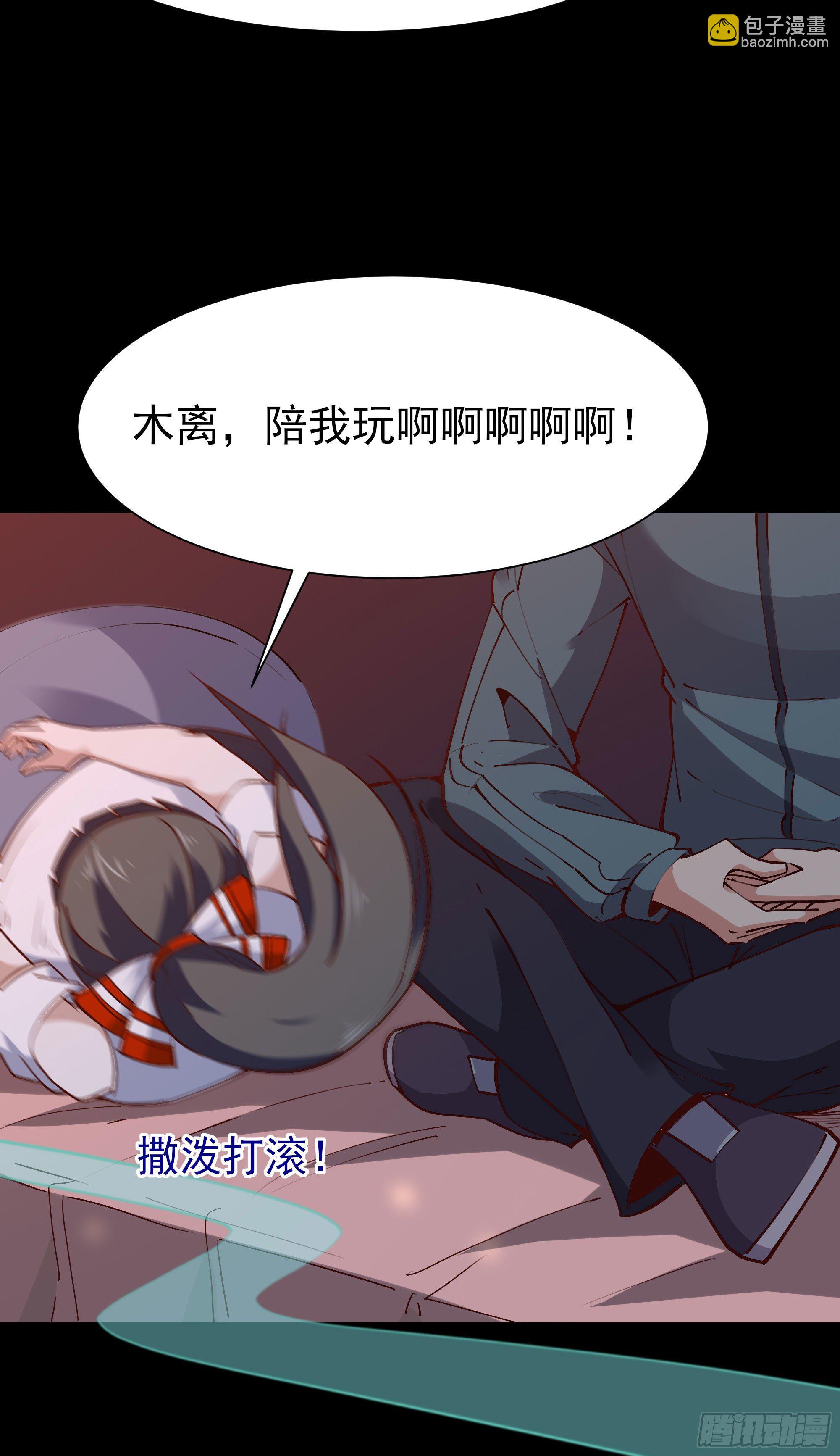 🍲重生都市天尊 第206话 时间不多 第25页