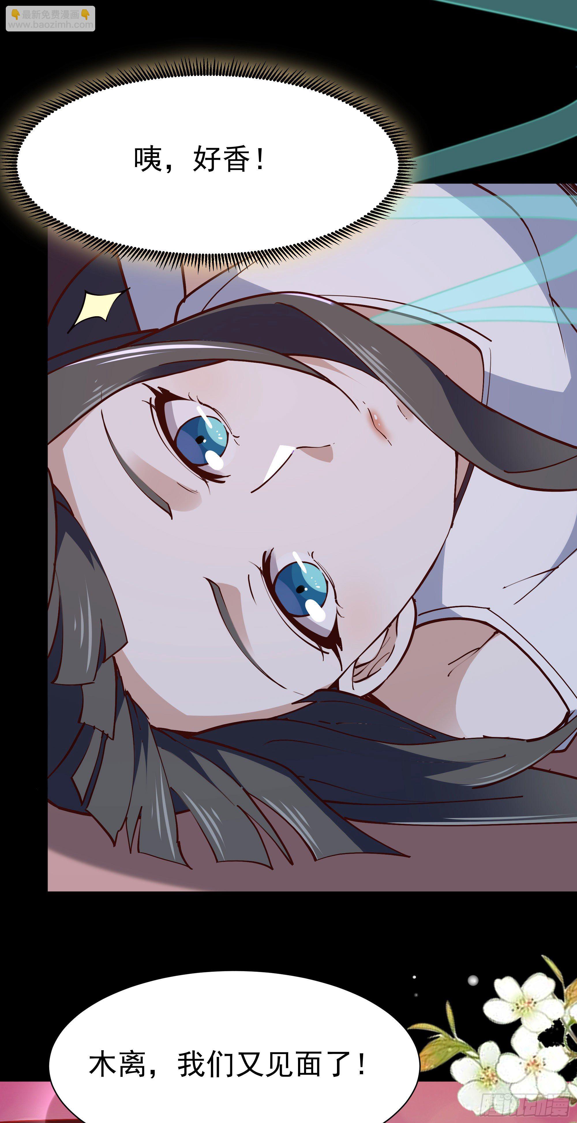 🍲重生都市天尊 第206话 时间不多 第26页