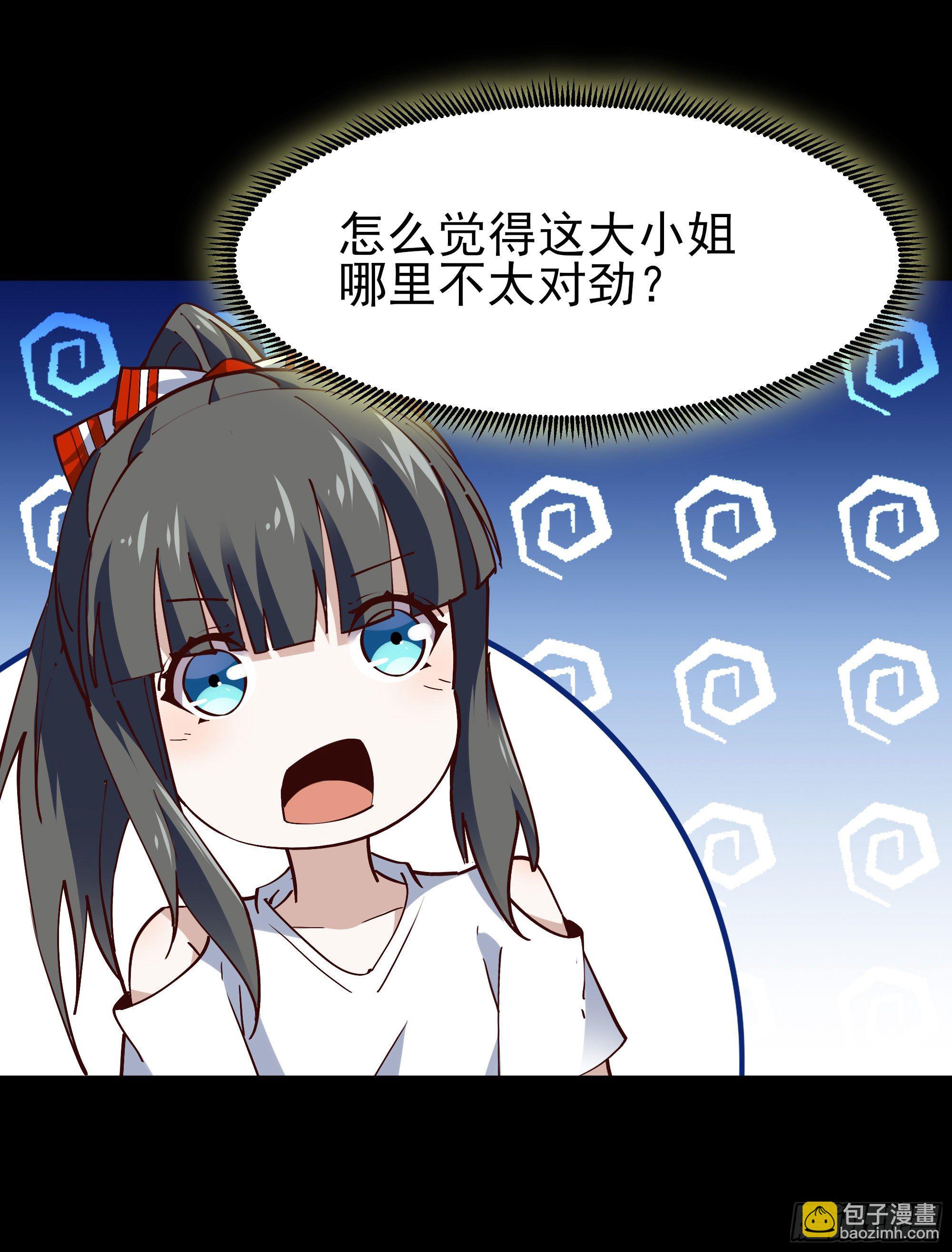 🍲重生都市天尊 第206话 时间不多 第28页