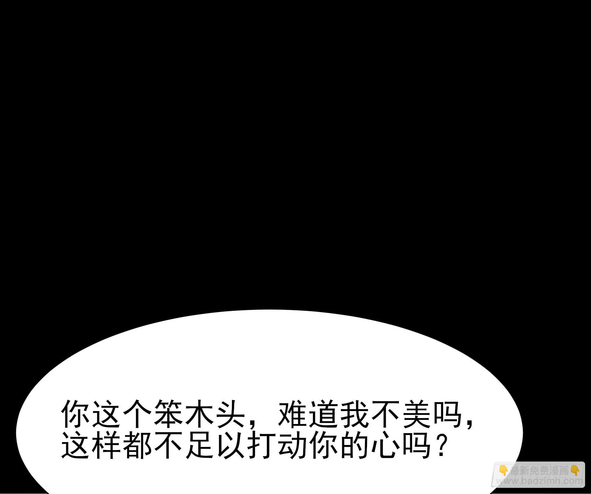 🍲重生都市天尊 第206话 时间不多 第31页