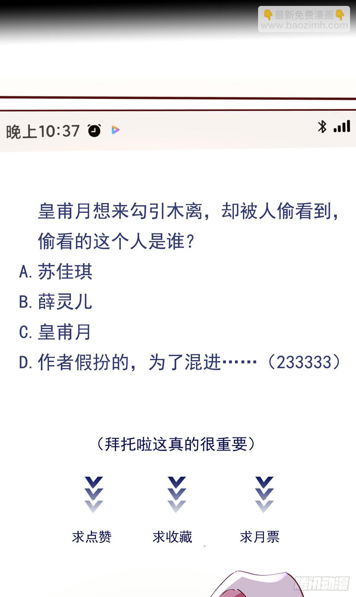 🍲重生都市天尊 第206话 时间不多 第41页