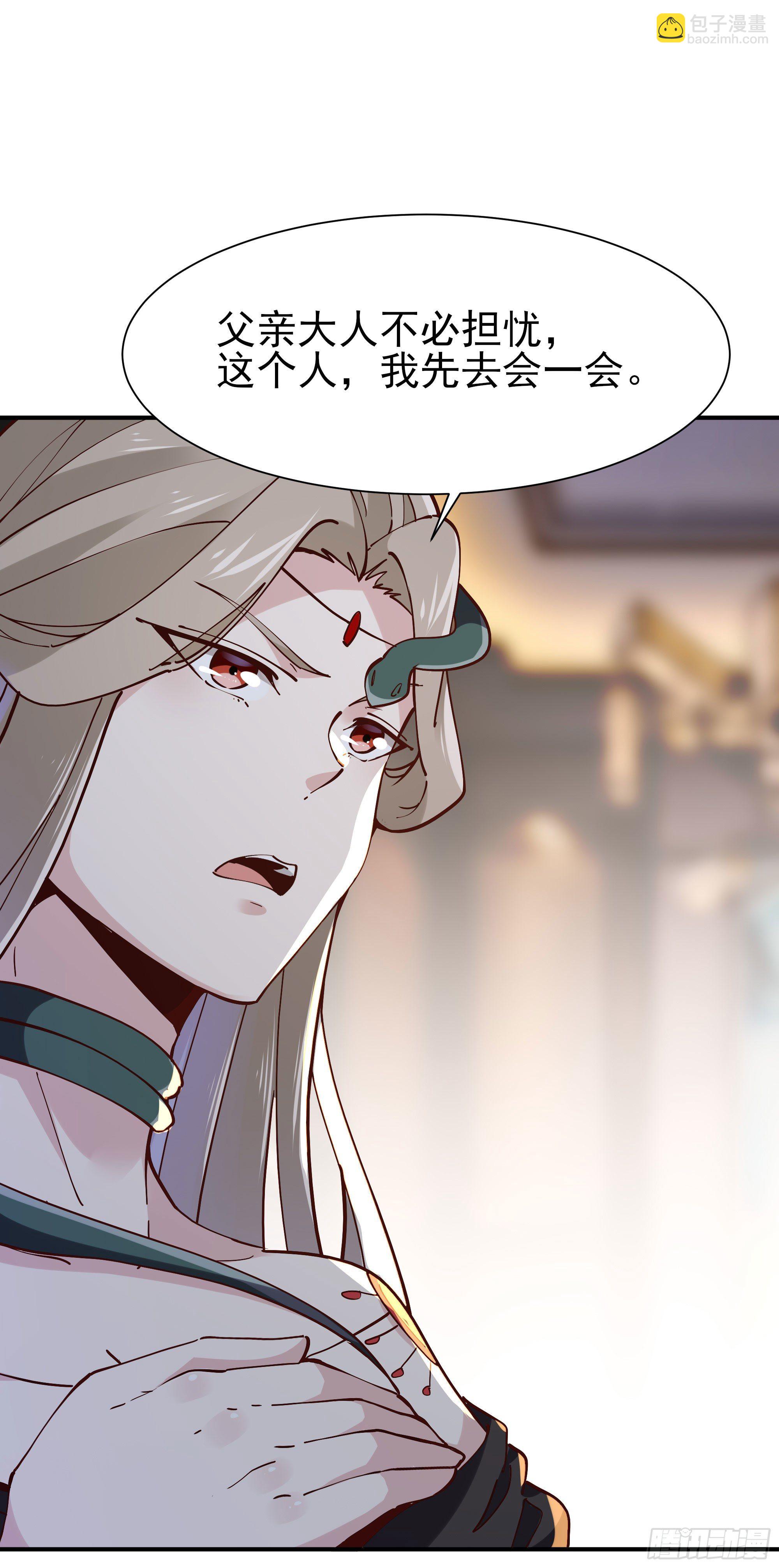 🍲重生都市天尊 第206话 时间不多 第8页
