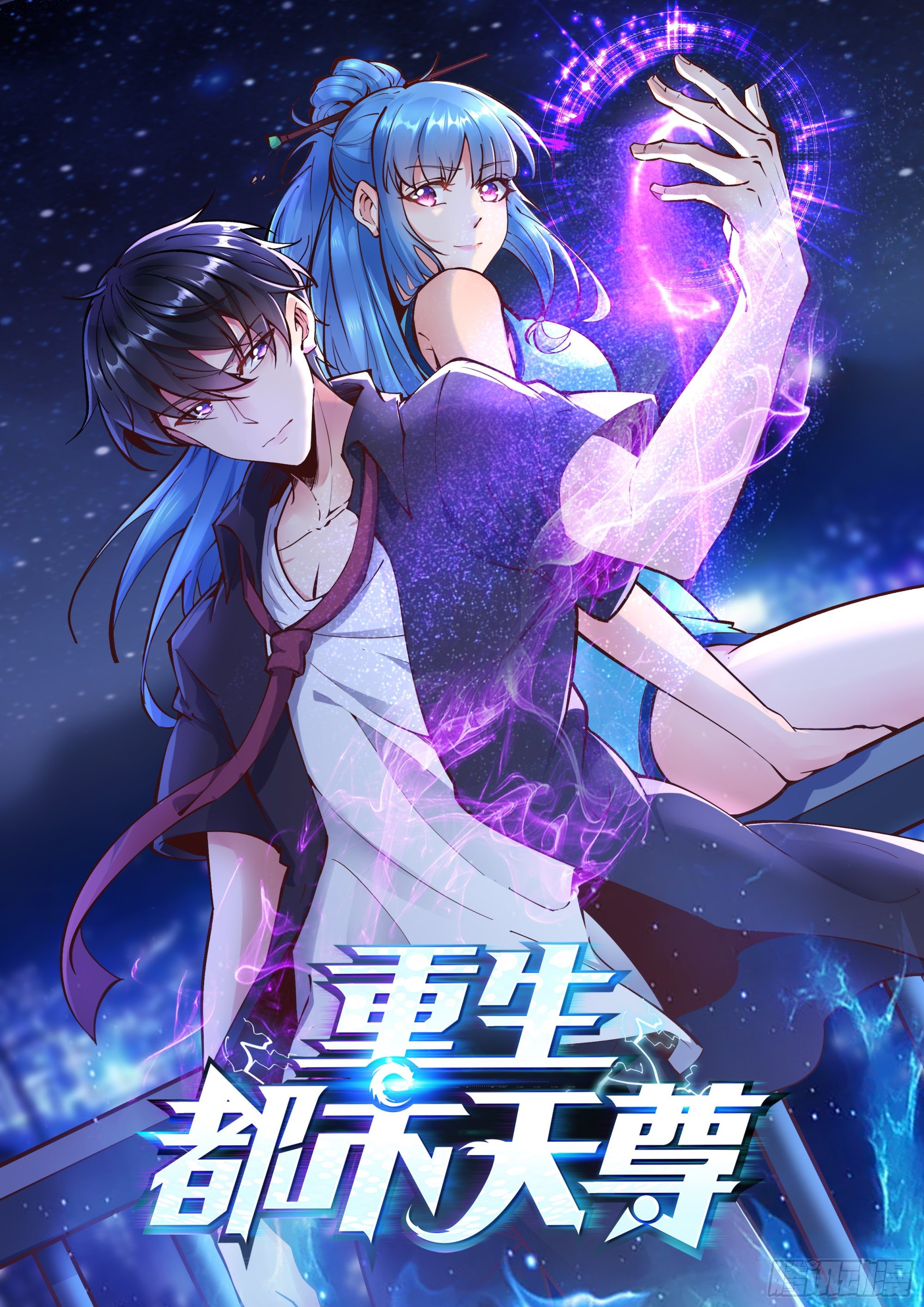 🍲重生都市天尊 第208话 有来无回 第1页