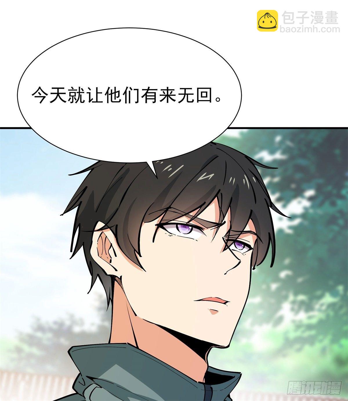🍲重生都市天尊 第208话 有来无回 第10页