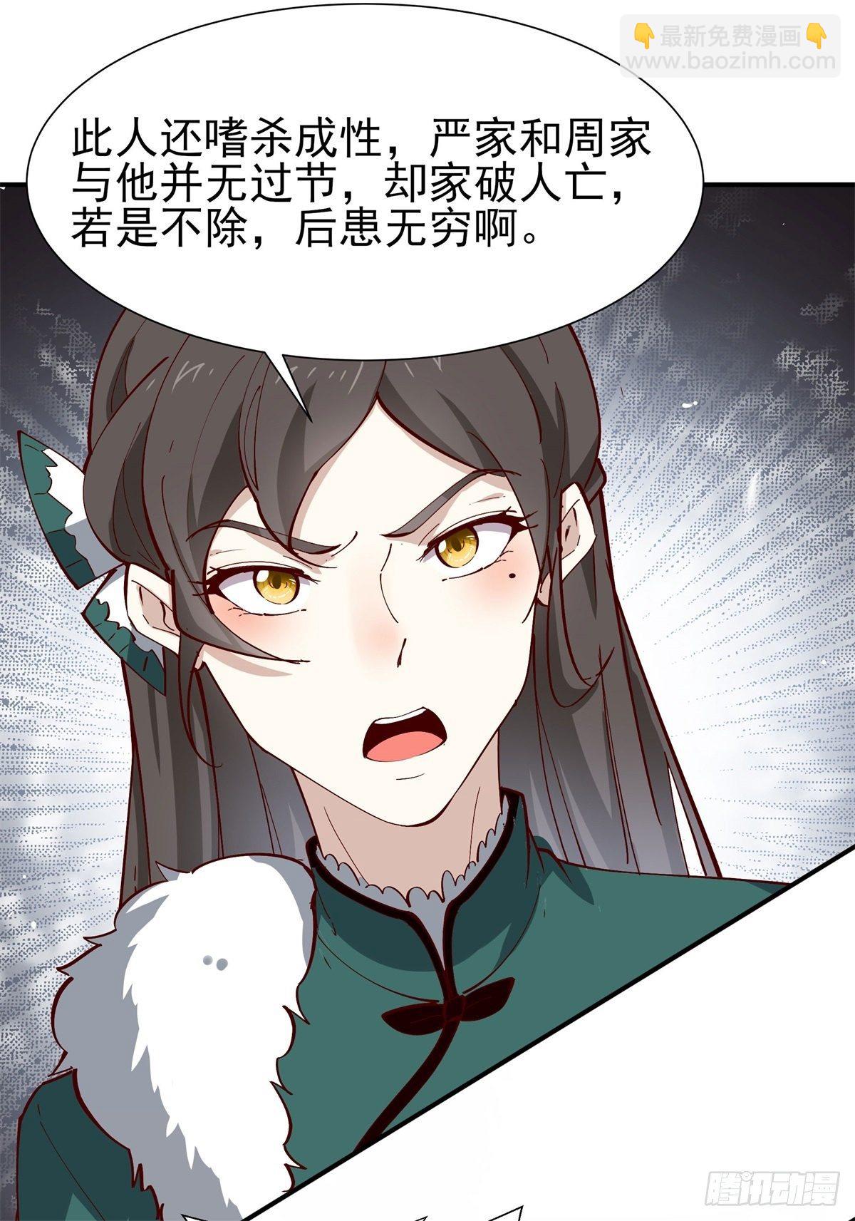 🍲重生都市天尊 第208话 有来无回 第16页