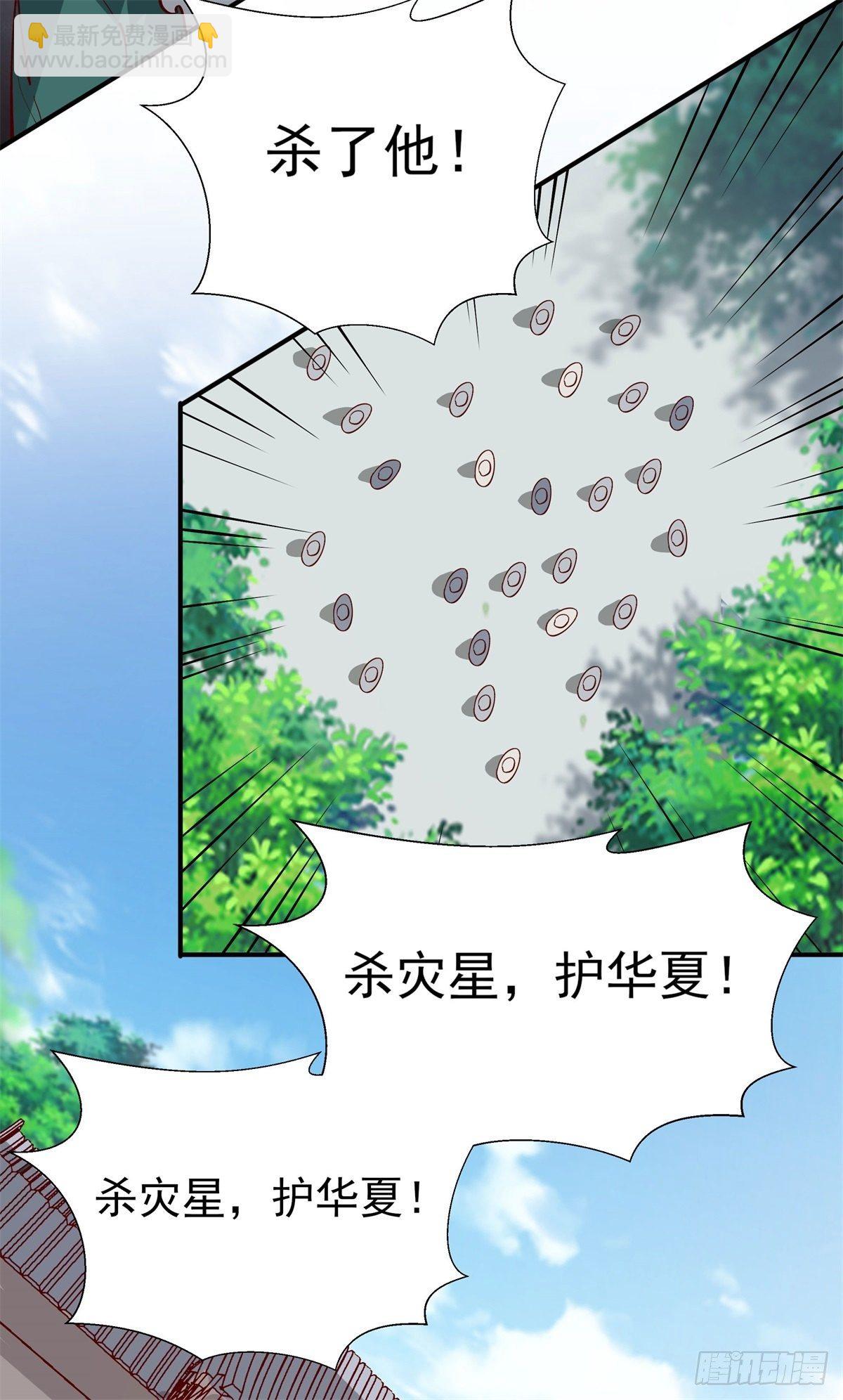 🍲重生都市天尊 第208话 有来无回 第17页