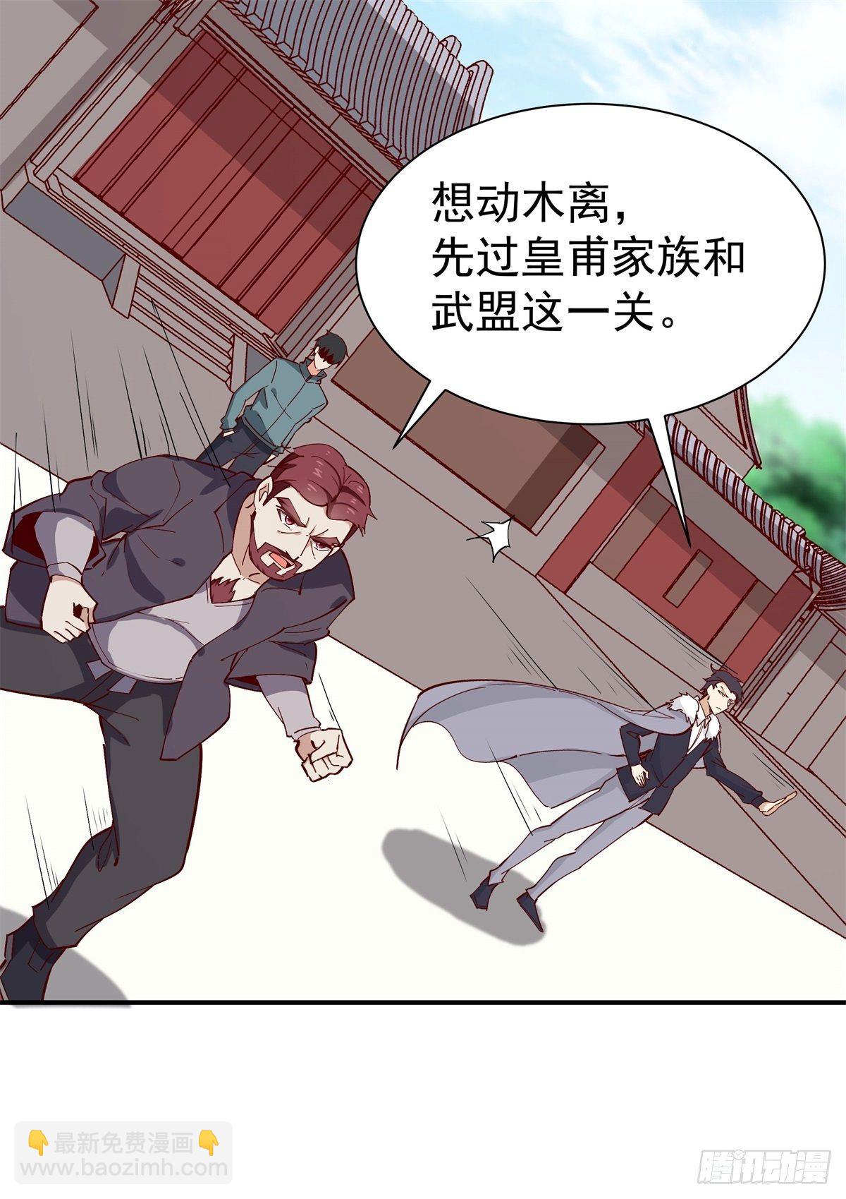 🍲重生都市天尊 第208话 有来无回 第18页