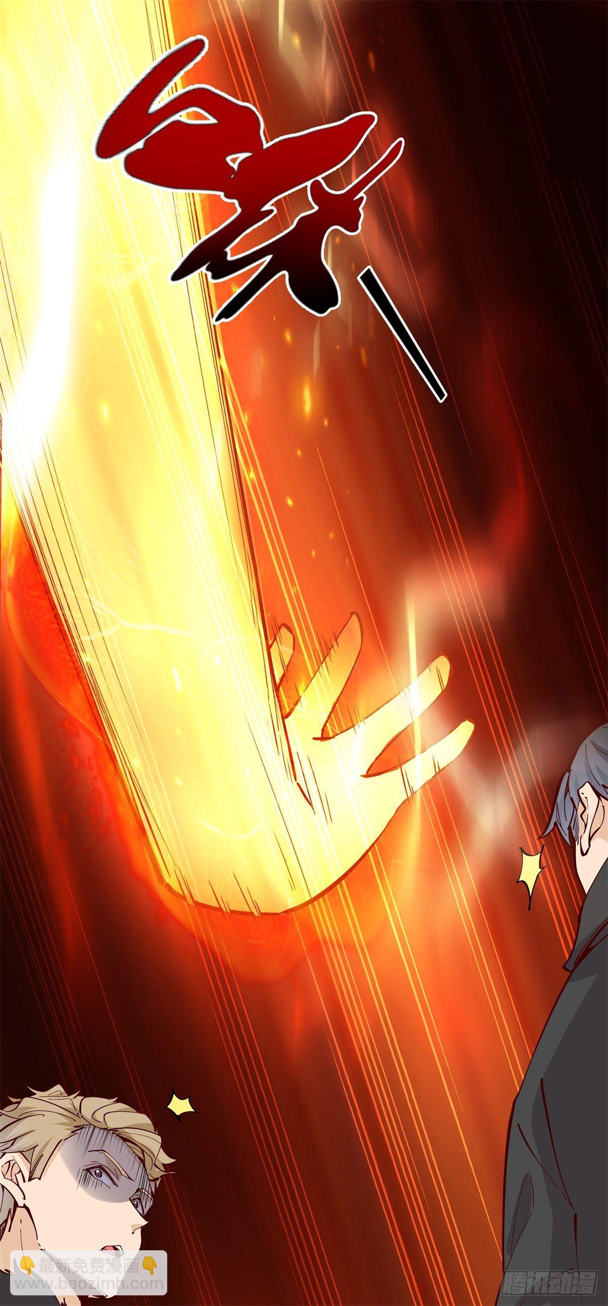 🍲重生都市天尊 第208话 有来无回 第20页