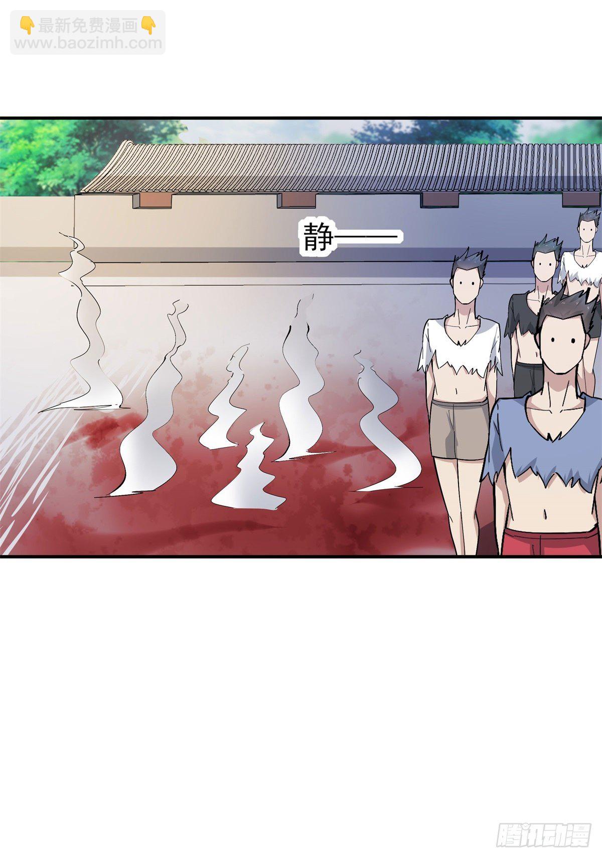 🍲重生都市天尊 第208话 有来无回 第23页