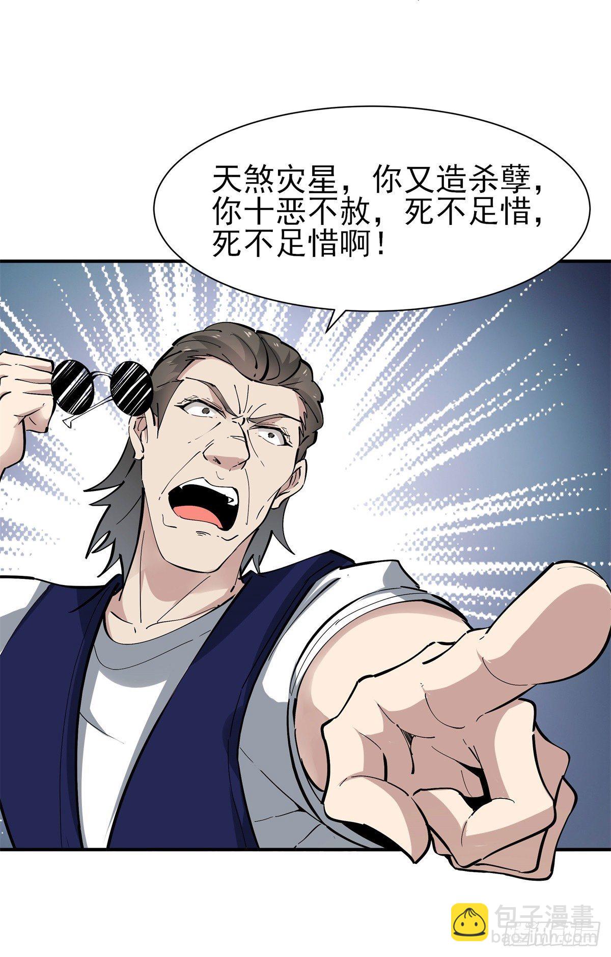 🍲重生都市天尊 第208话 有来无回 第25页