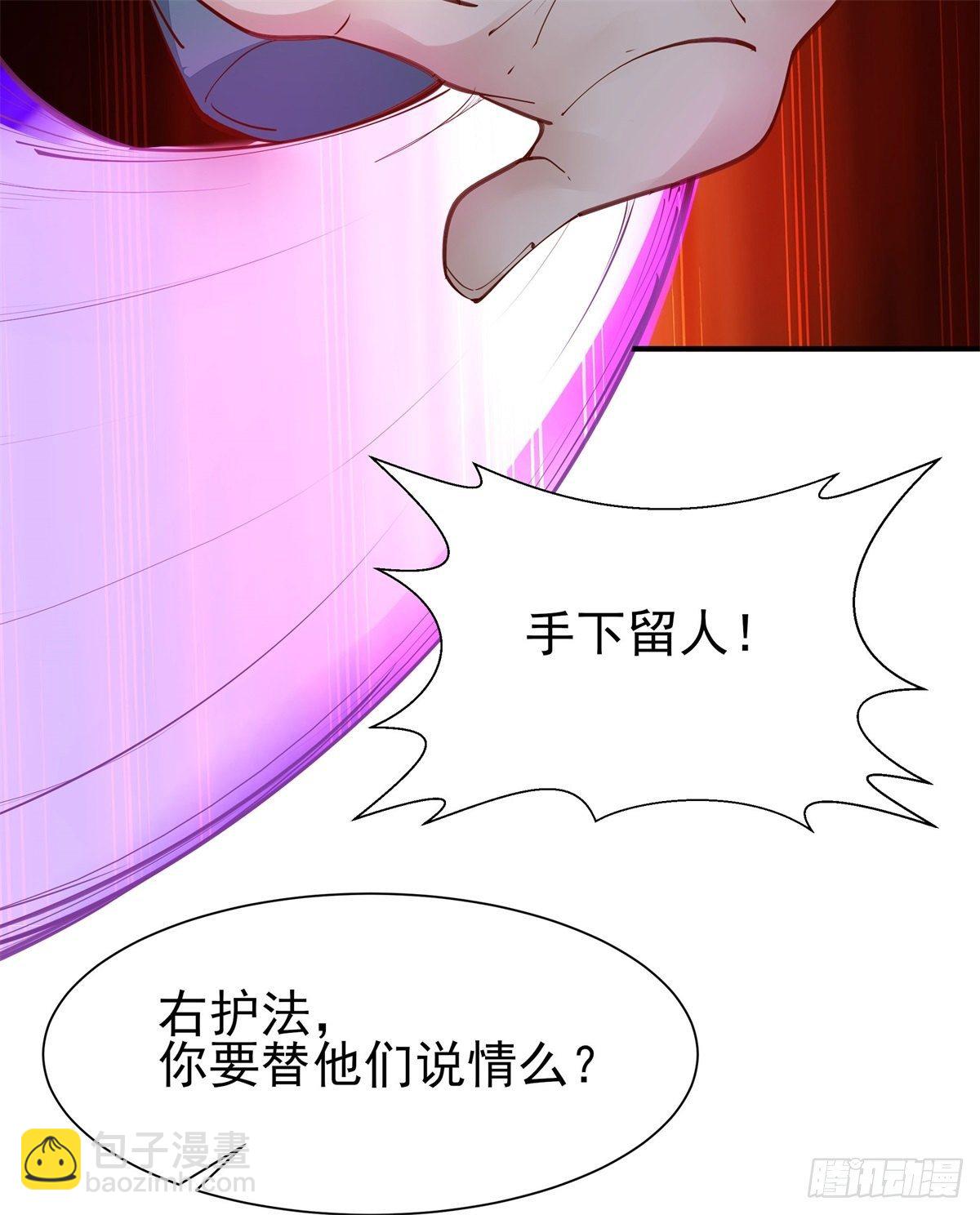 🍲重生都市天尊 第208话 有来无回 第32页