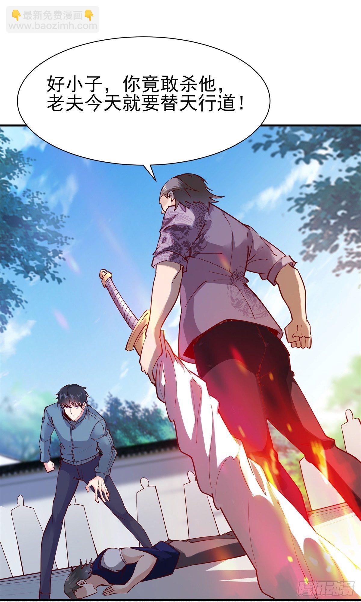 🍲重生都市天尊 第208话 有来无回 第35页