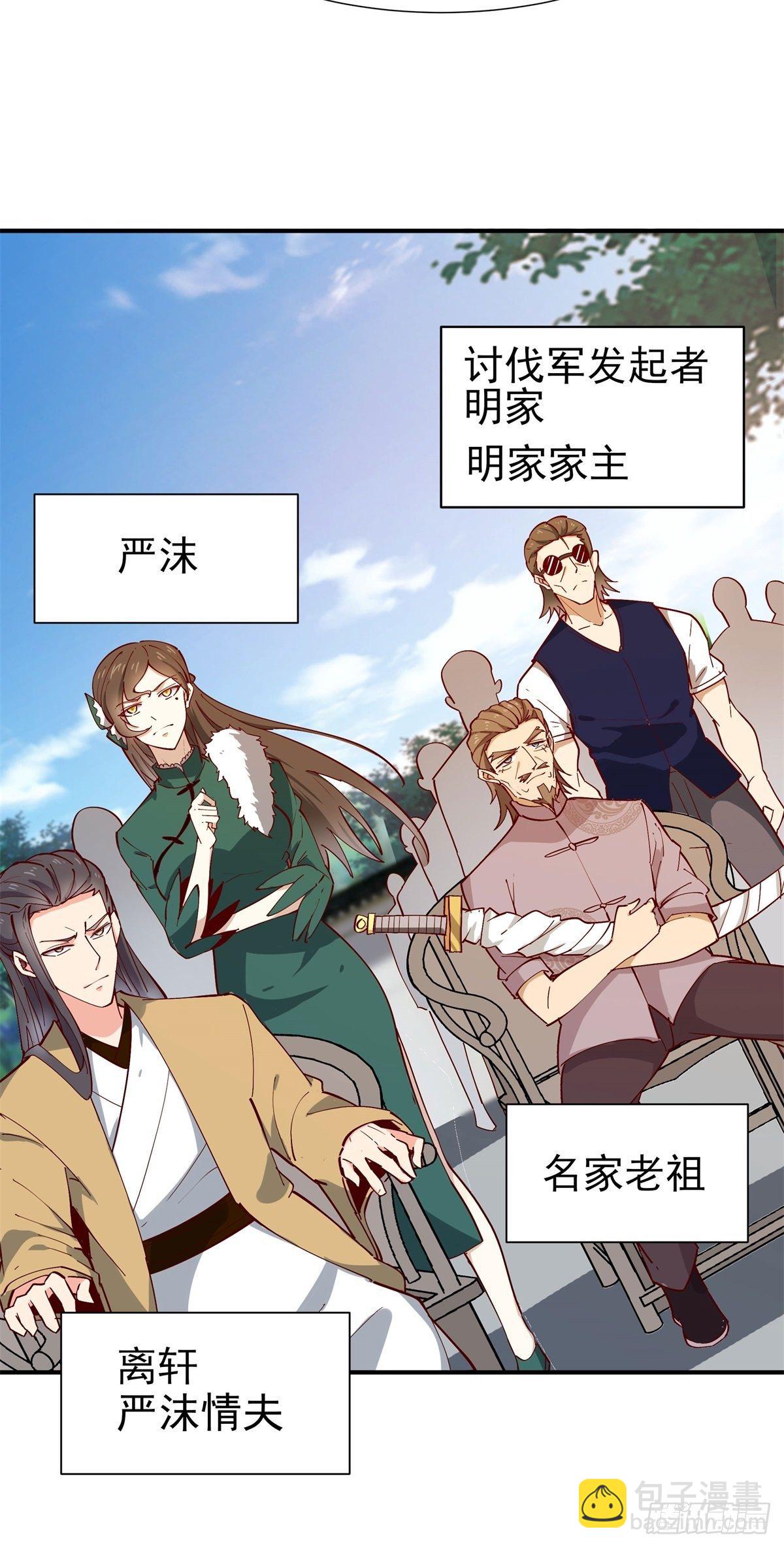 🍲重生都市天尊 第208话 有来无回 第5页