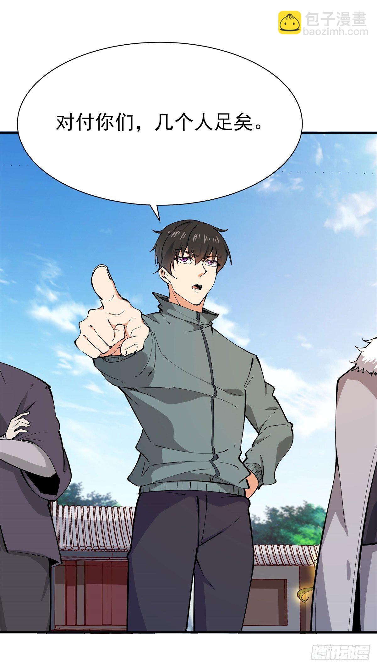 🍲重生都市天尊 第208话 有来无回 第8页