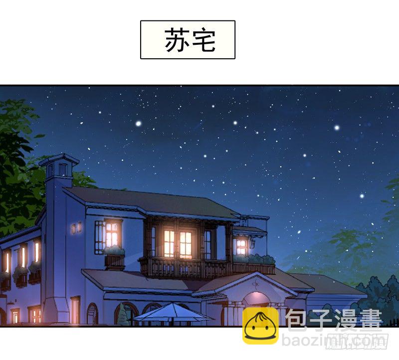 🍲重生都市天尊 第21话 互相伤害 第29页
