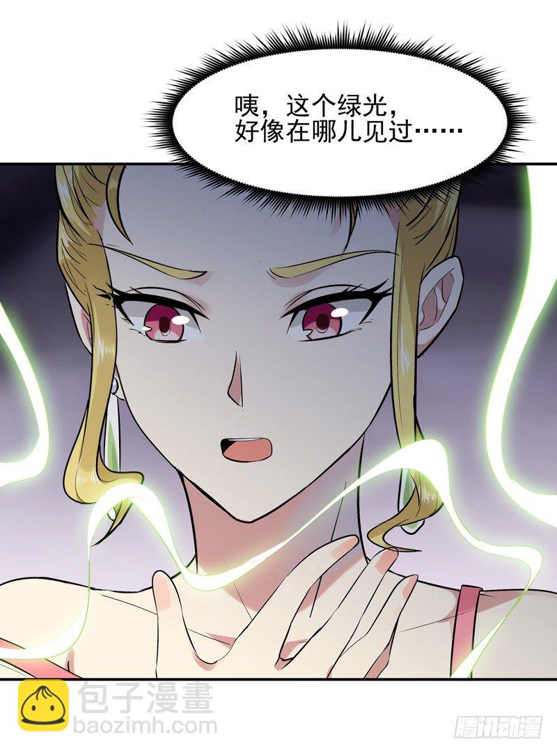 🍲重生都市天尊 第21话 互相伤害 第9页