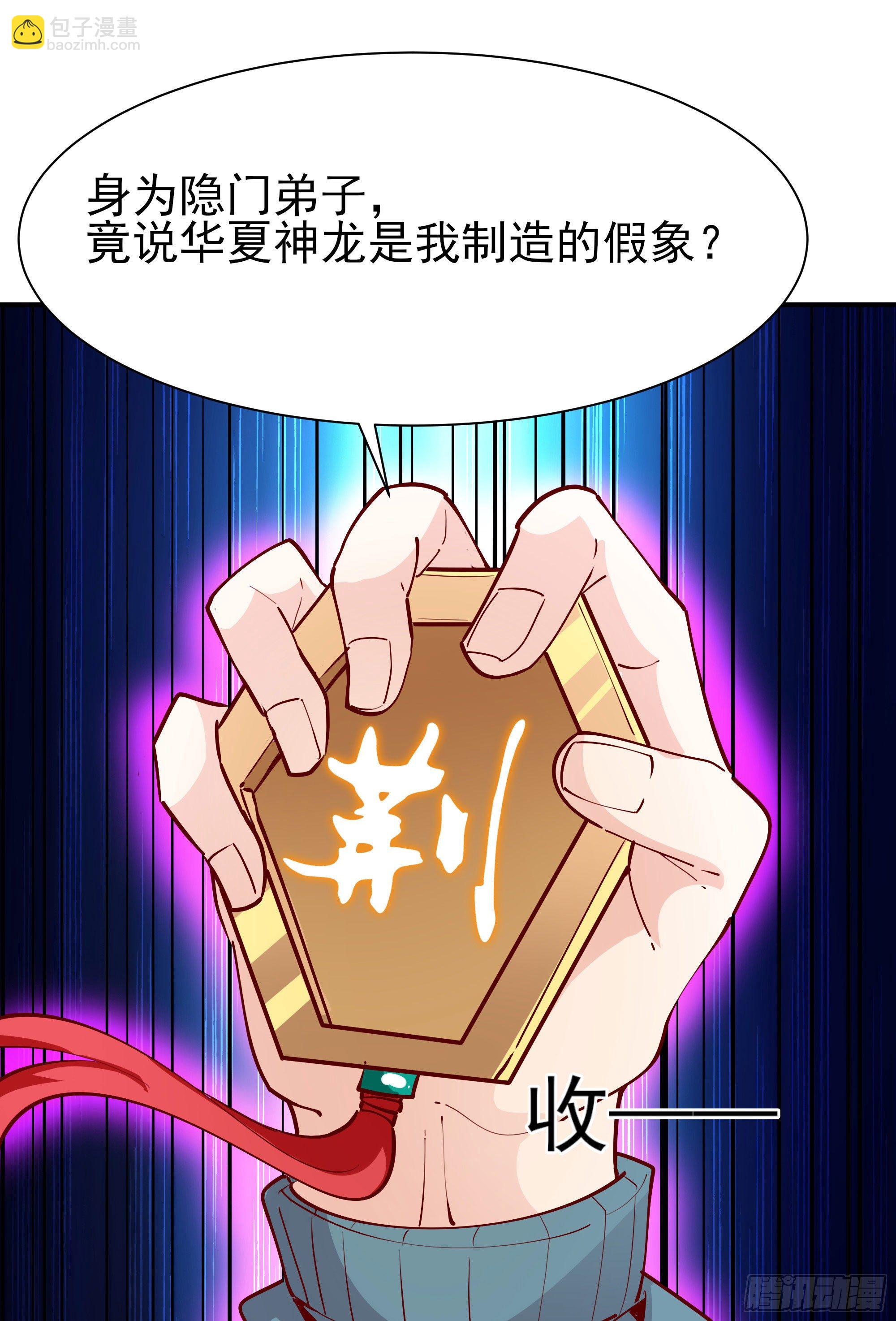 🍲重生都市天尊 第210话 全面开战 第14页