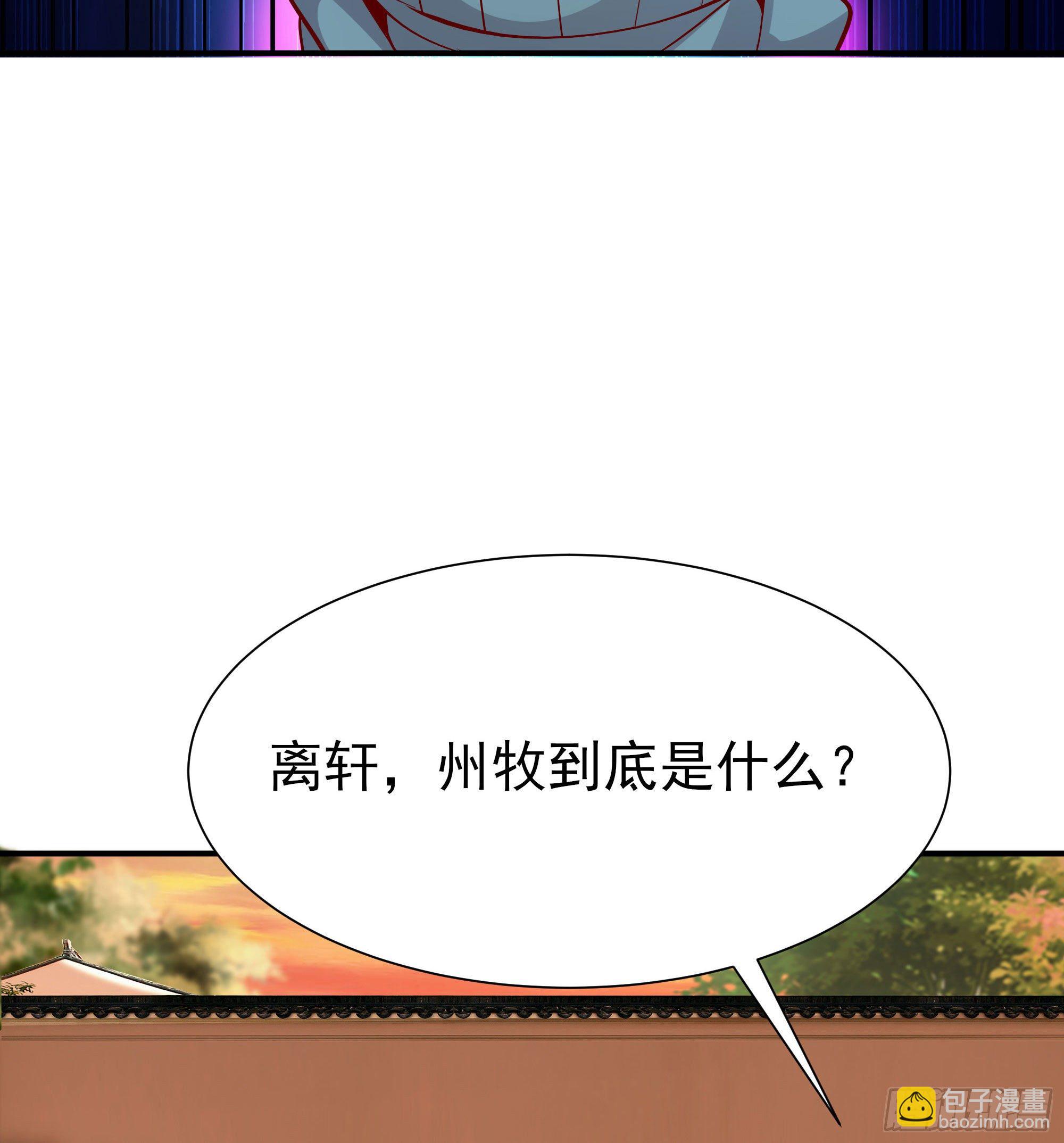 🍲重生都市天尊 第210话 全面开战 第15页