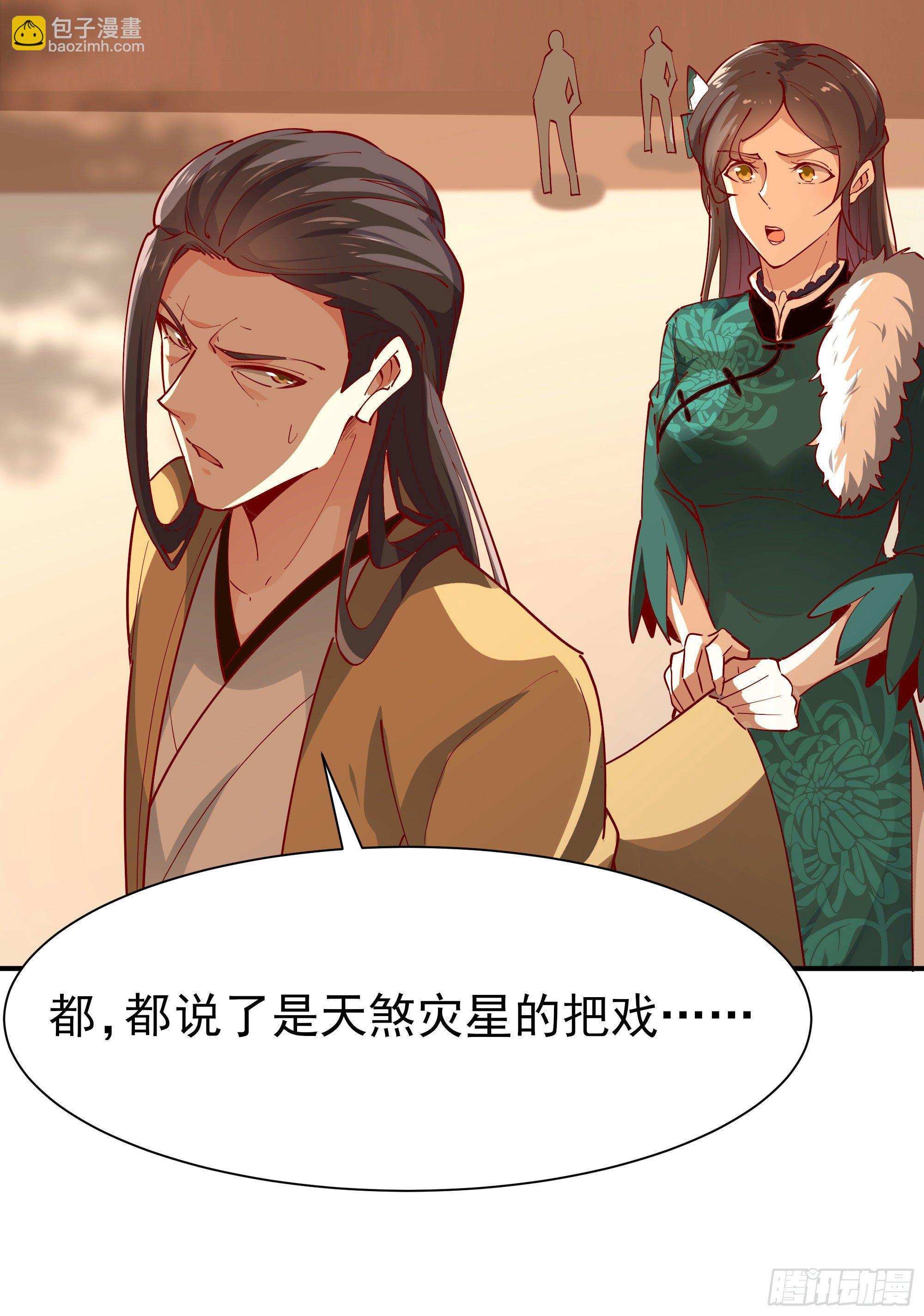 🍲重生都市天尊 第210话 全面开战 第16页