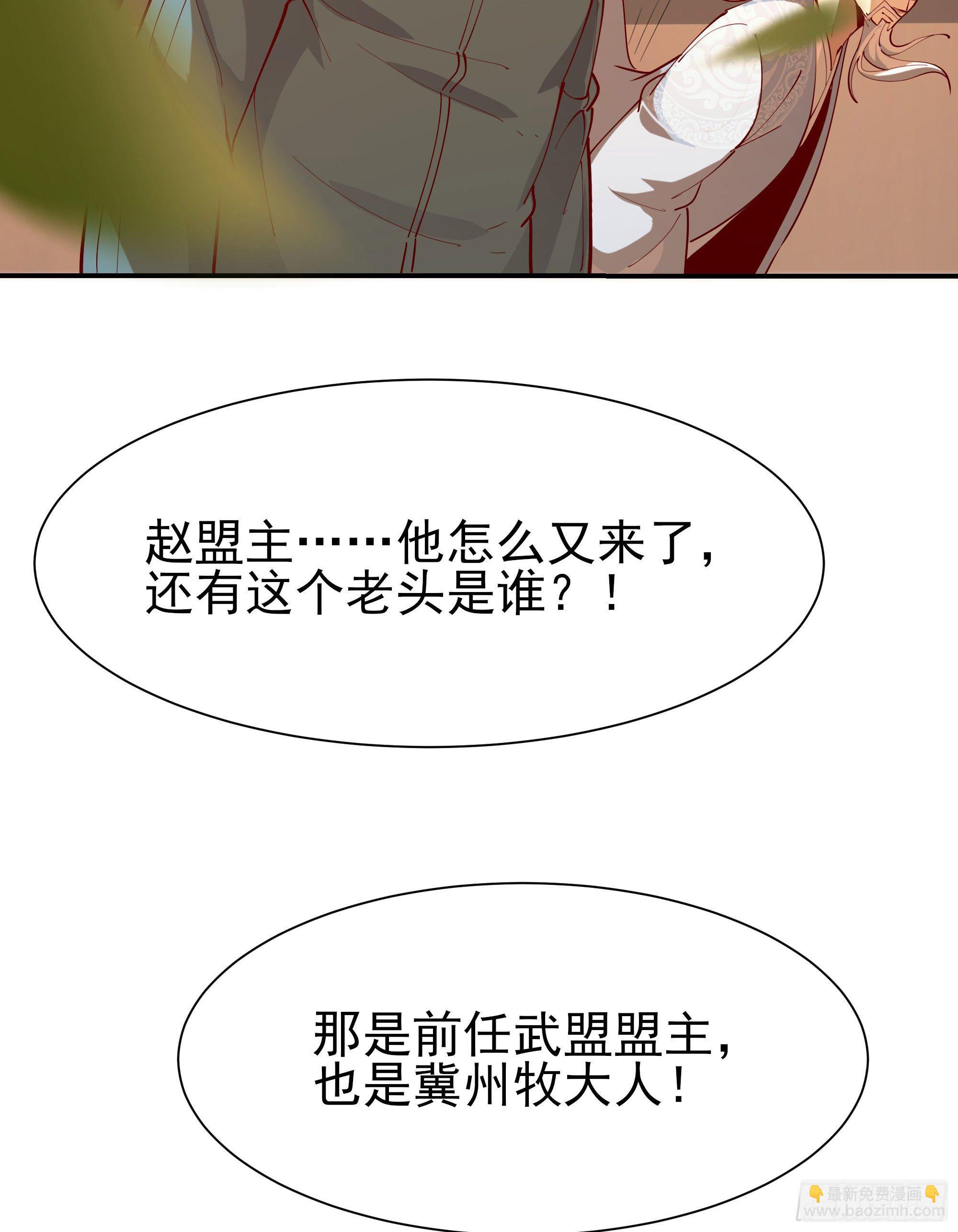 🍲重生都市天尊 第210话 全面开战 第19页