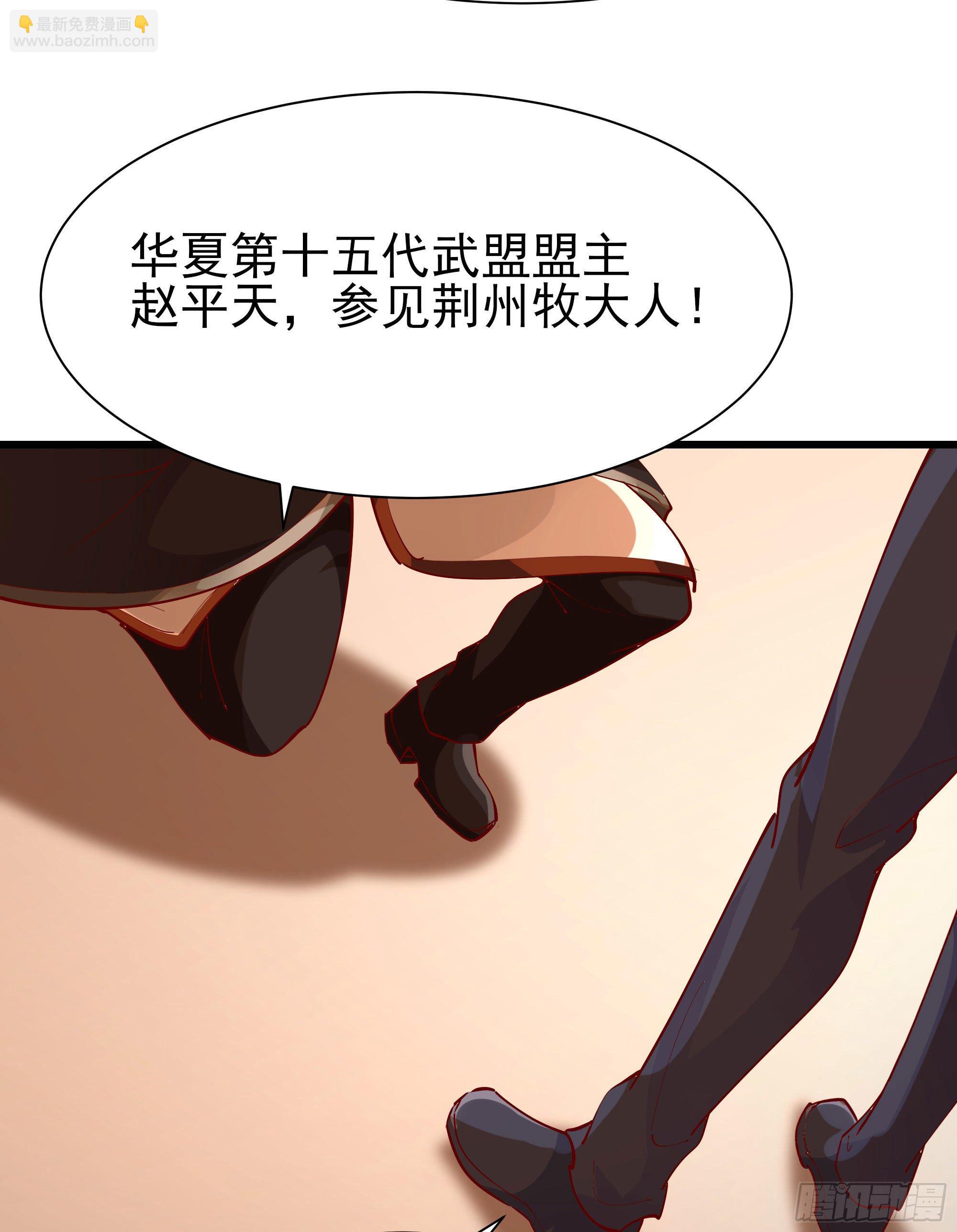 🍲重生都市天尊 第210话 全面开战 第20页
