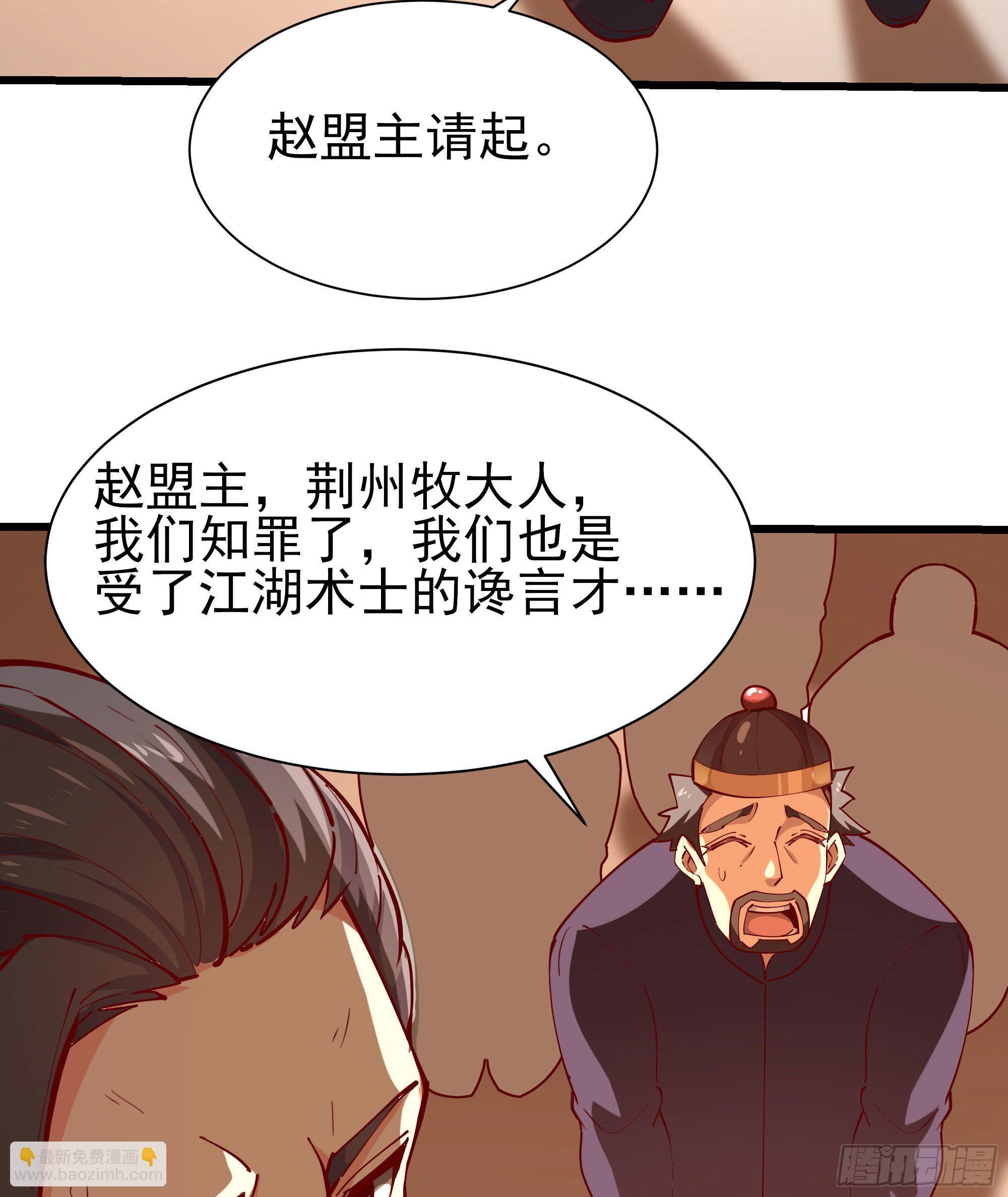 🍲重生都市天尊 第210话 全面开战 第21页