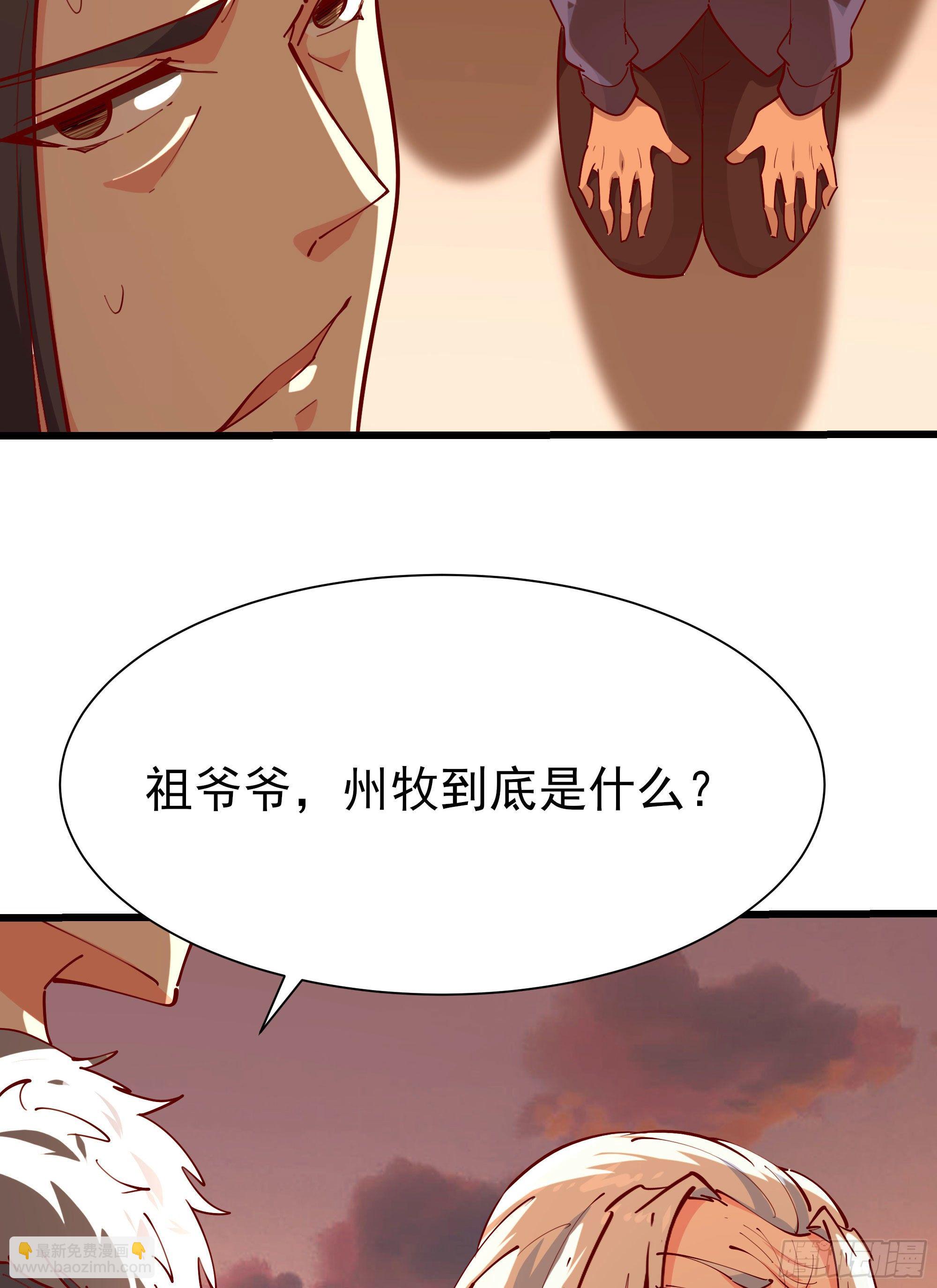 🍲重生都市天尊 第210话 全面开战 第22页