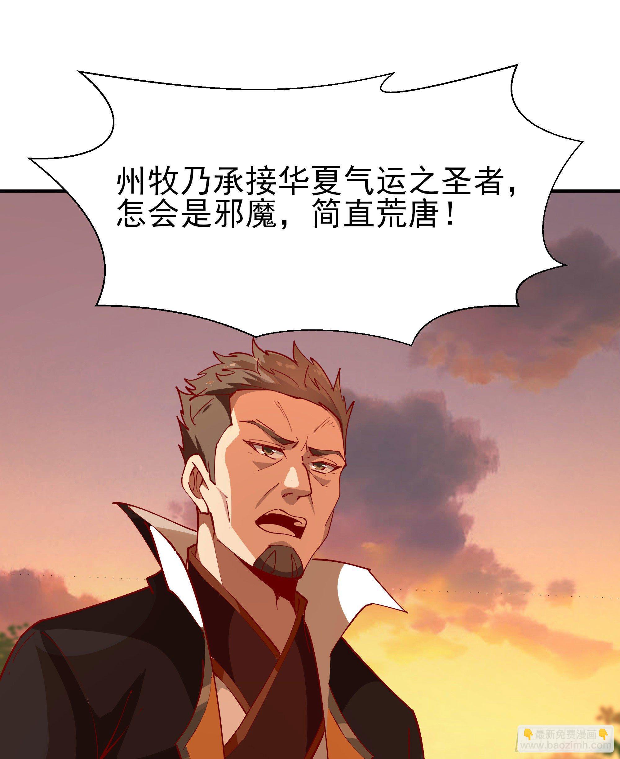 🍲重生都市天尊 第210话 全面开战 第24页
