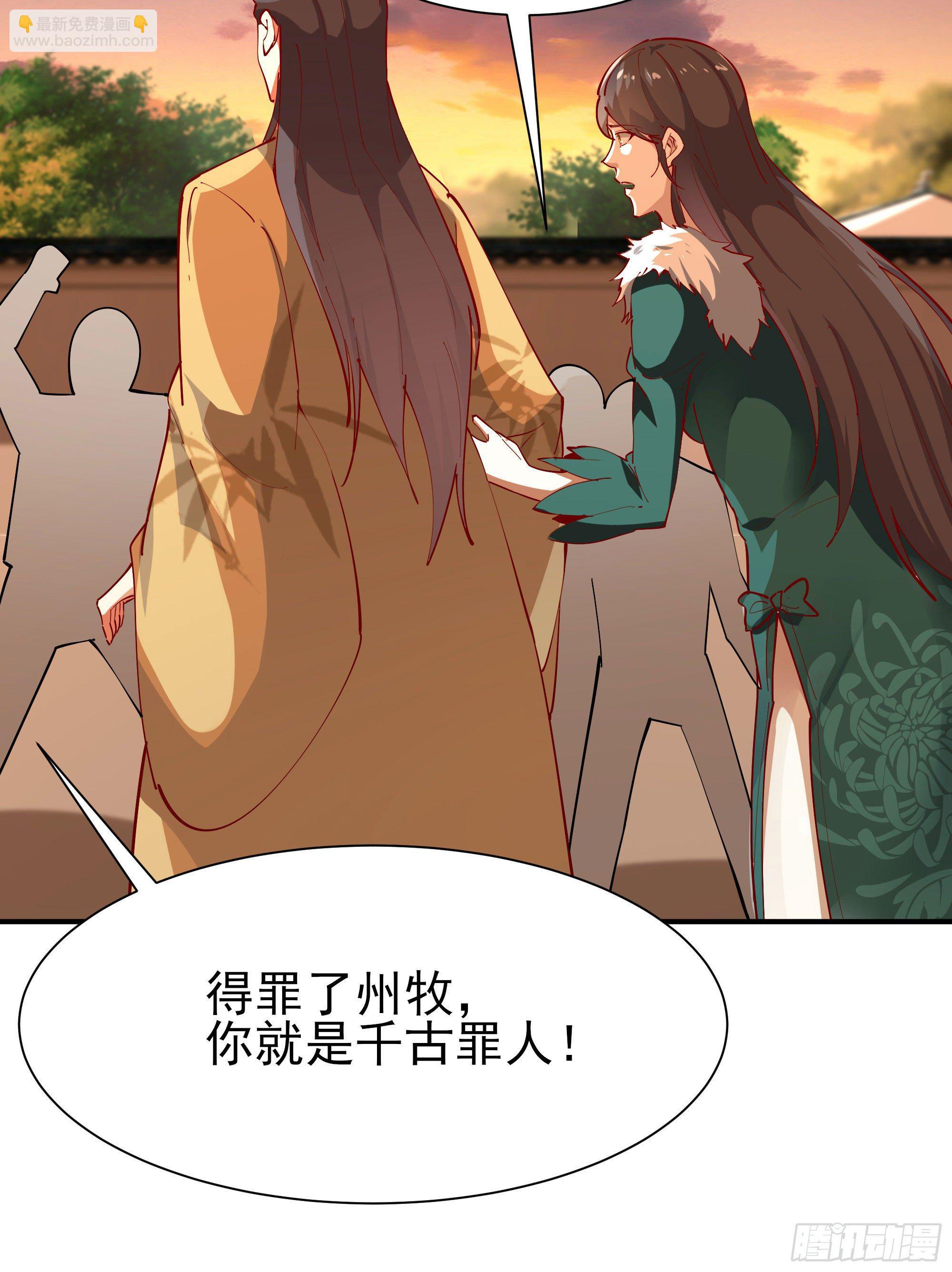 🍲重生都市天尊 第210话 全面开战 第26页