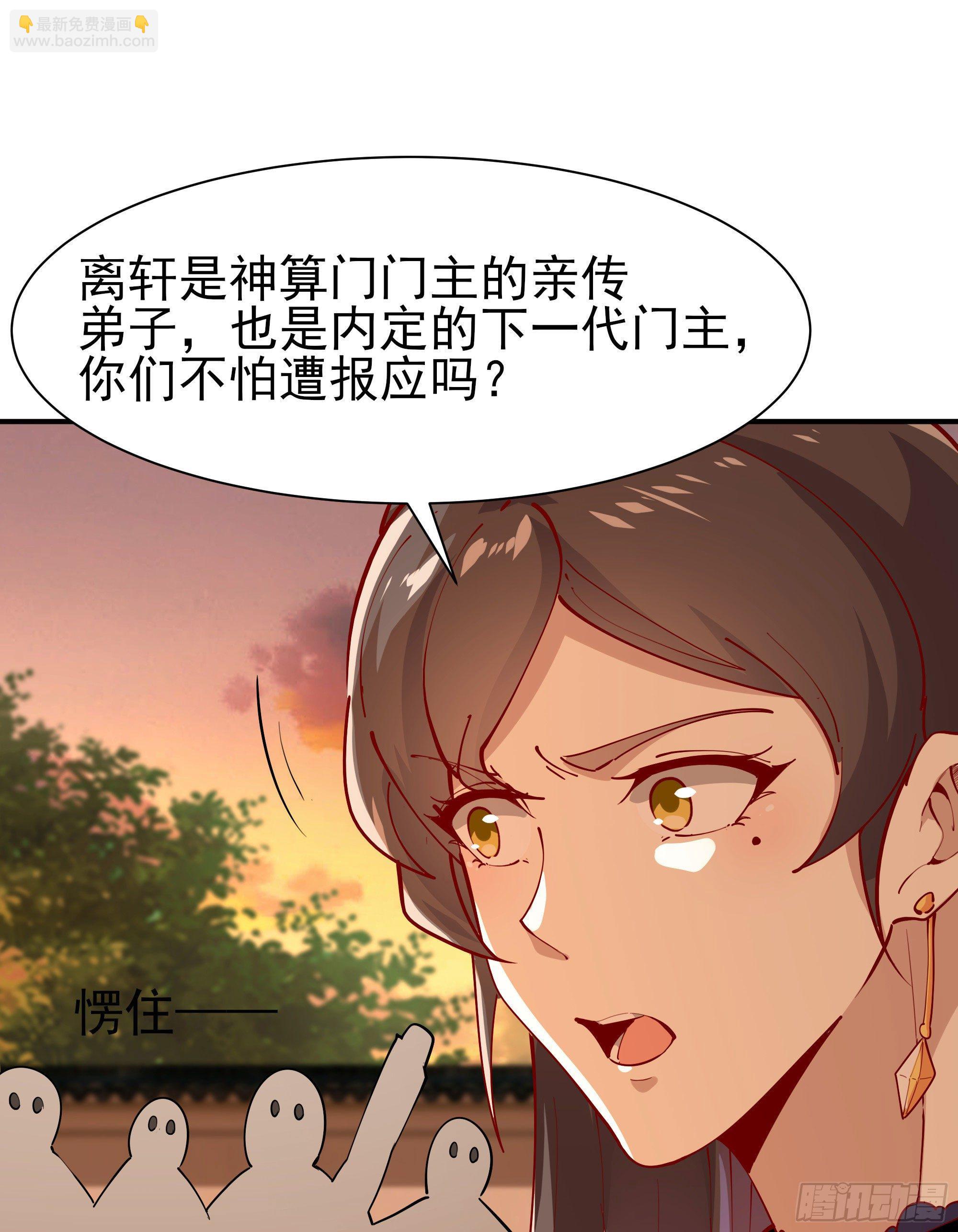🍲重生都市天尊 第210话 全面开战 第27页