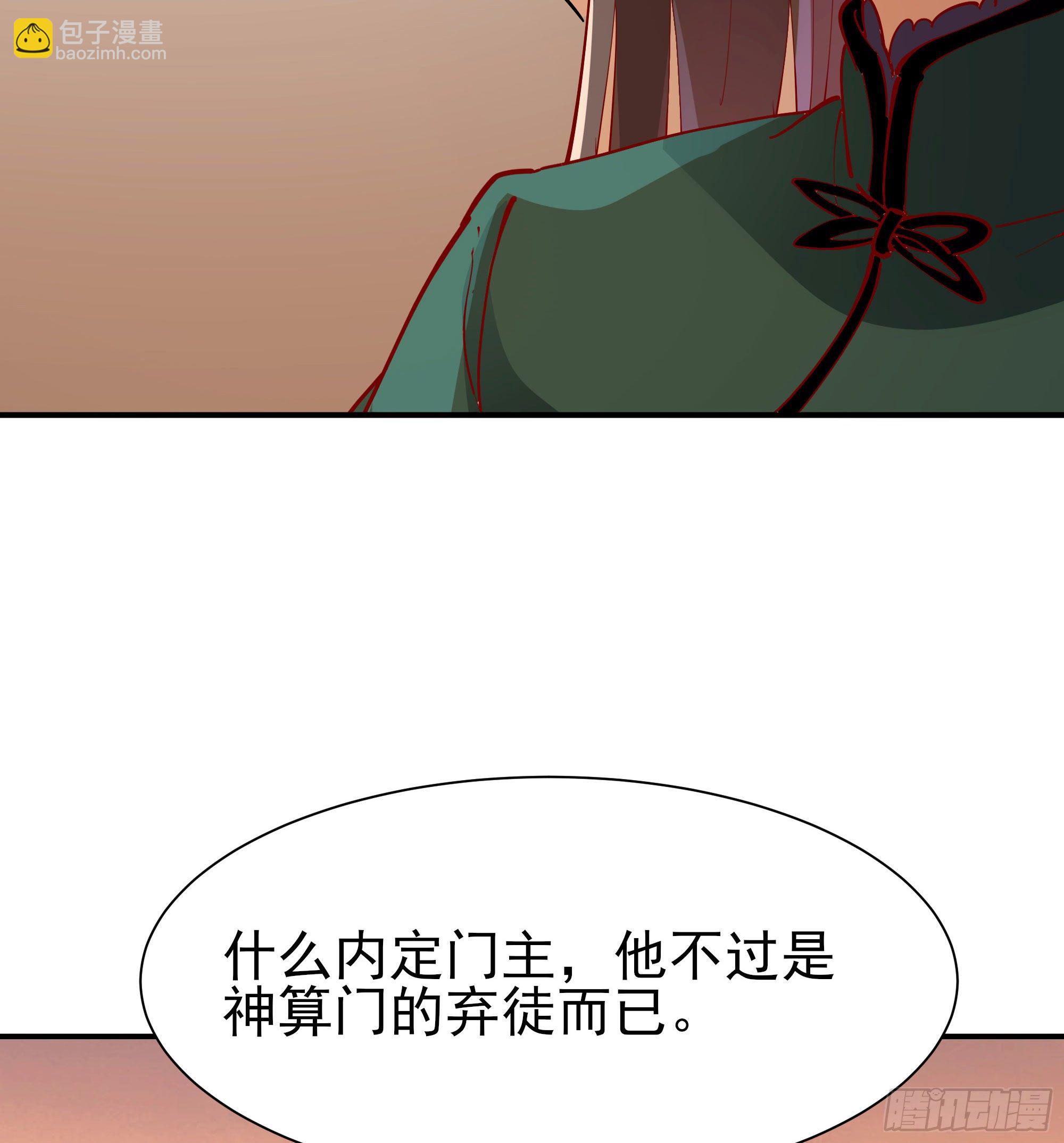 🍲重生都市天尊 第210话 全面开战 第28页