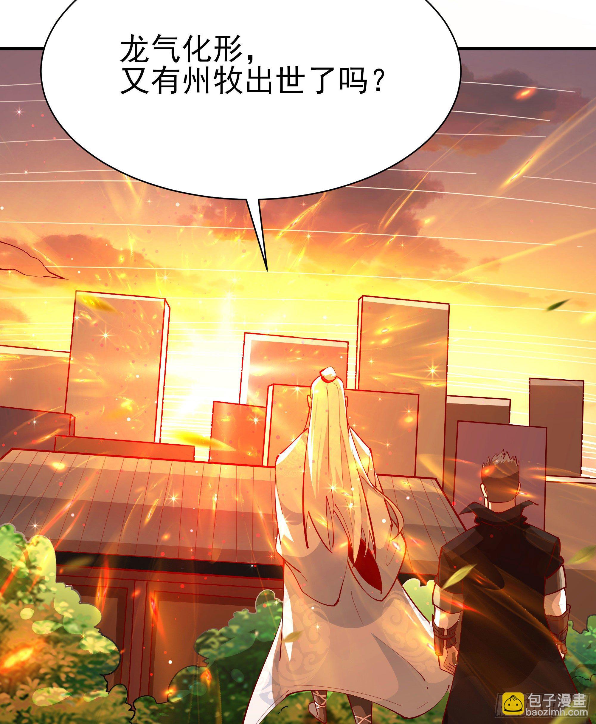 🍲重生都市天尊 第210话 全面开战 第3页