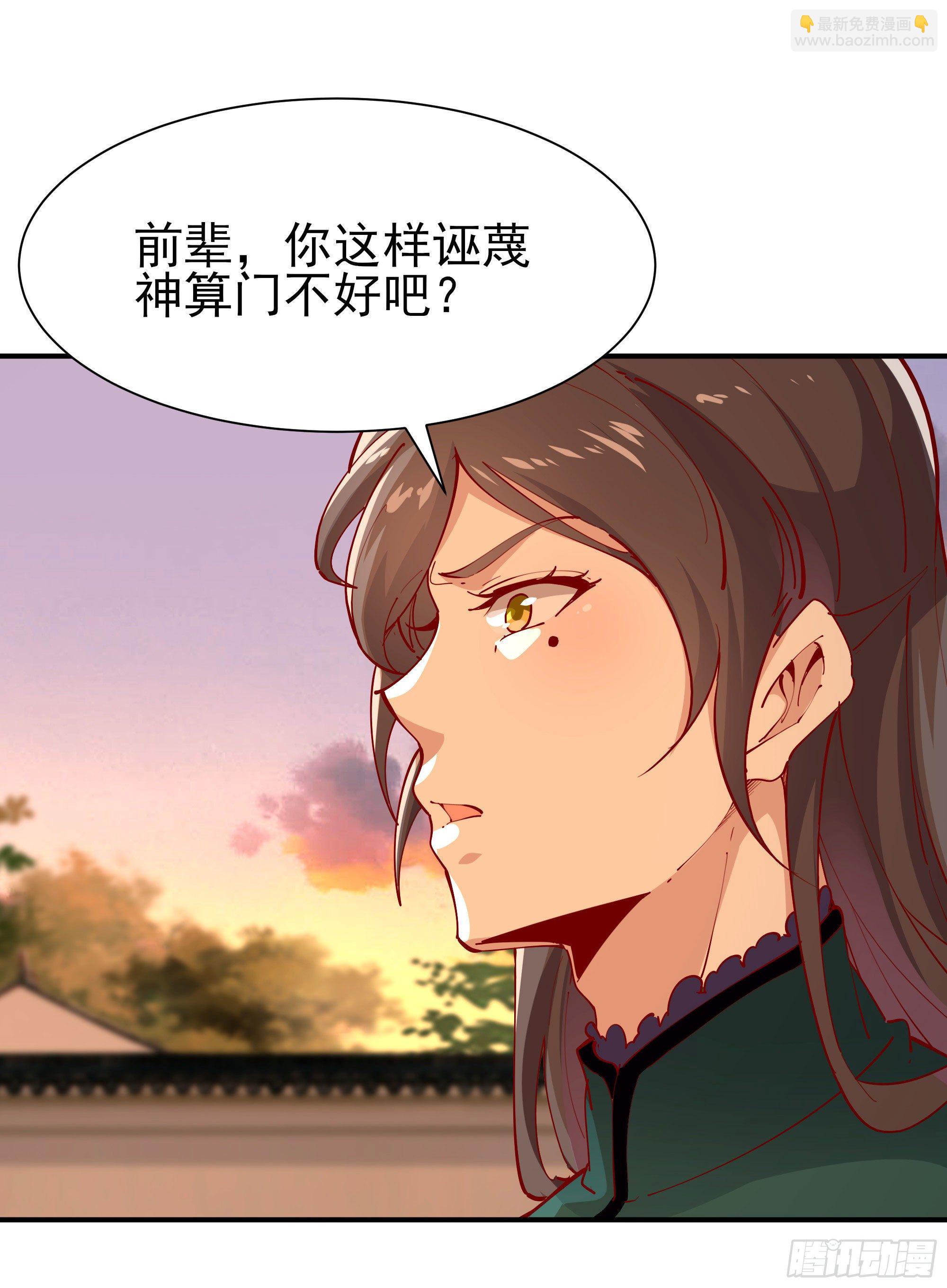 🍲重生都市天尊 第210话 全面开战 第30页