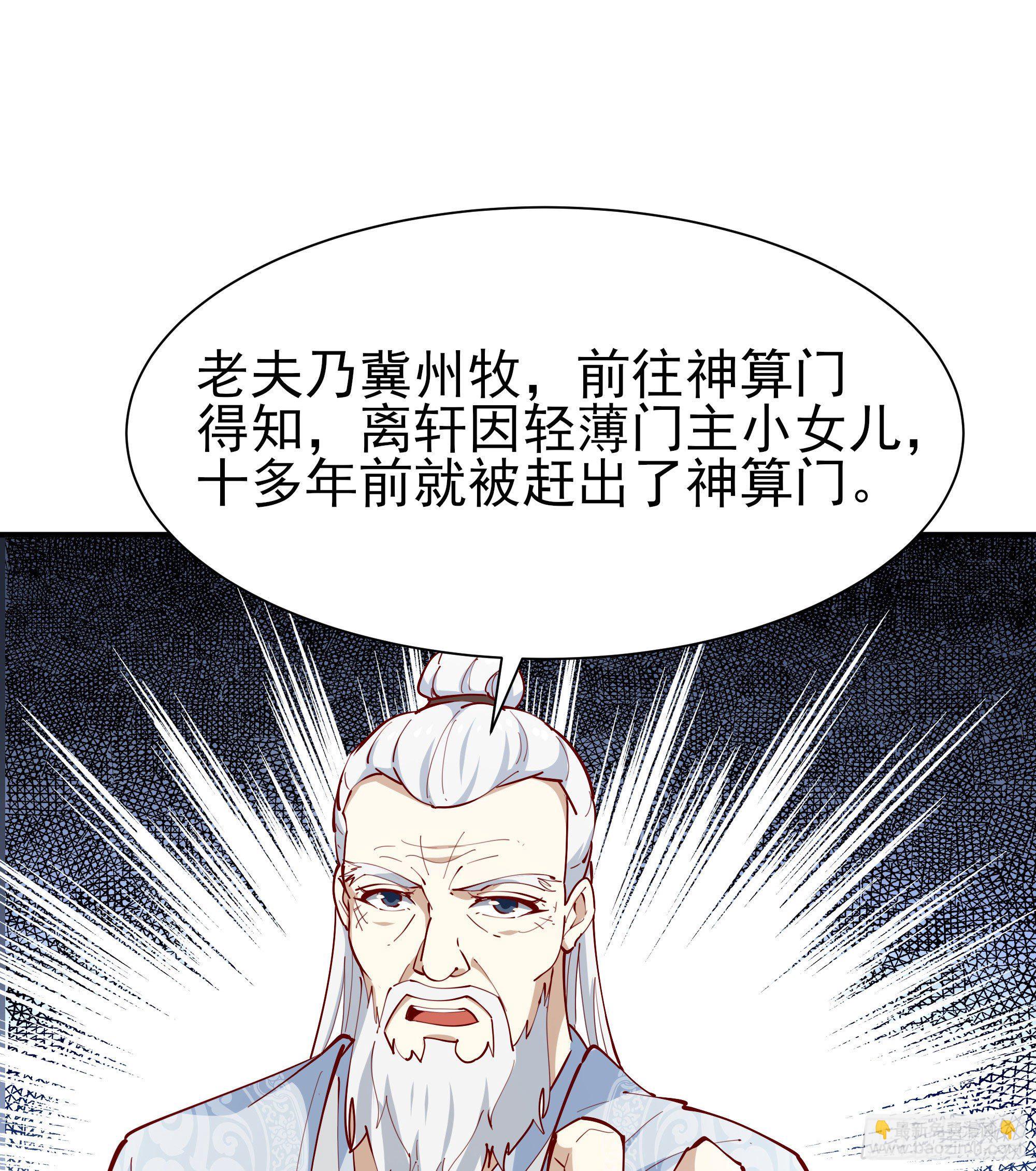 🍲重生都市天尊 第210话 全面开战 第31页
