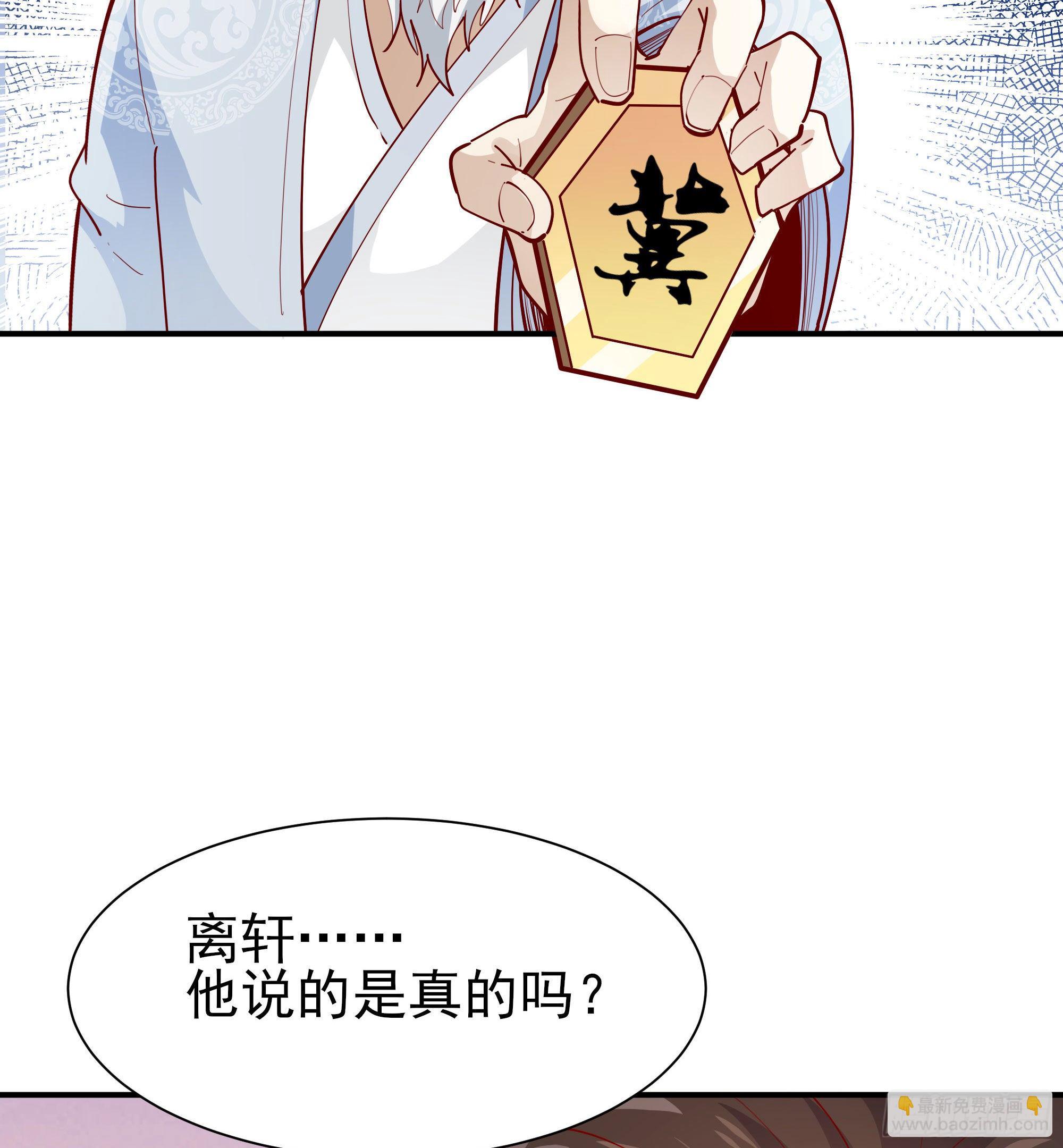 🍲重生都市天尊 第210话 全面开战 第32页