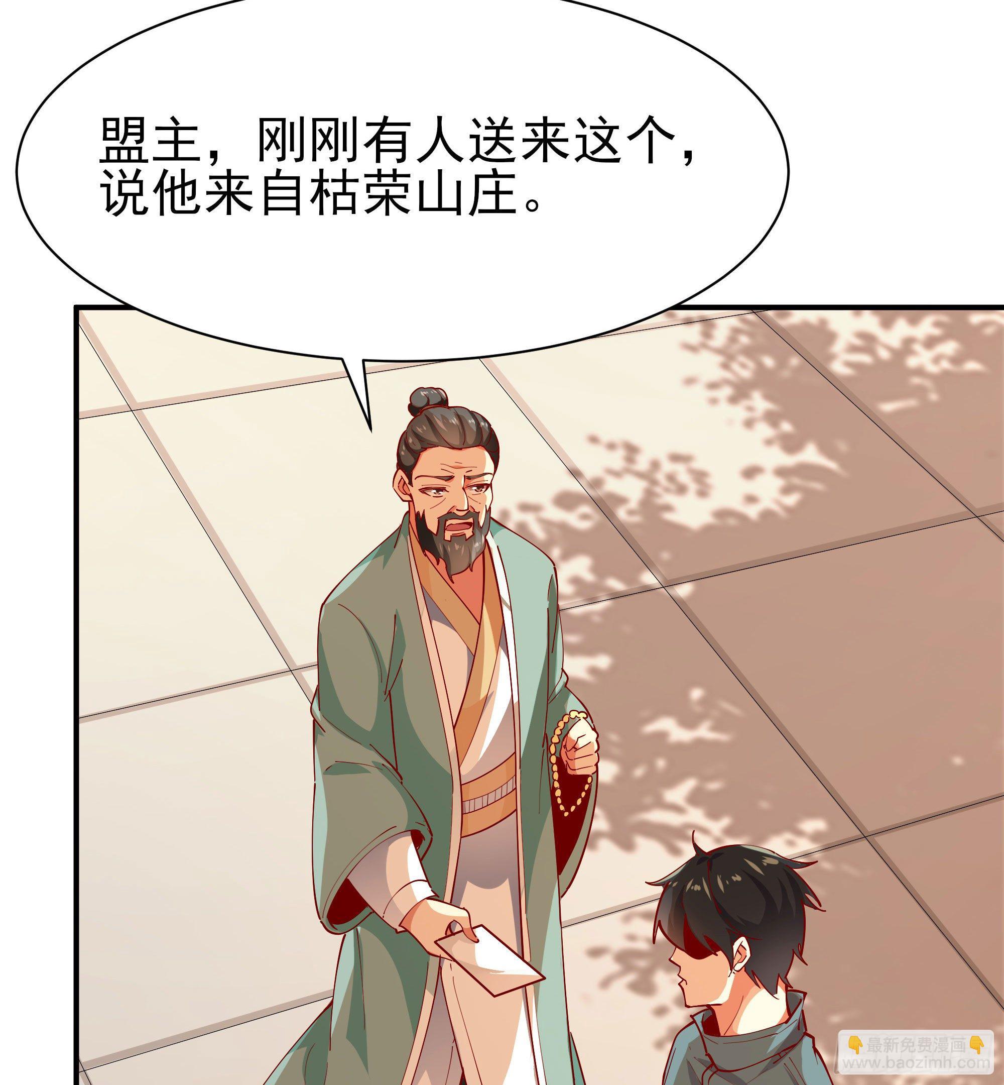 🍲重生都市天尊 第210话 全面开战 第34页
