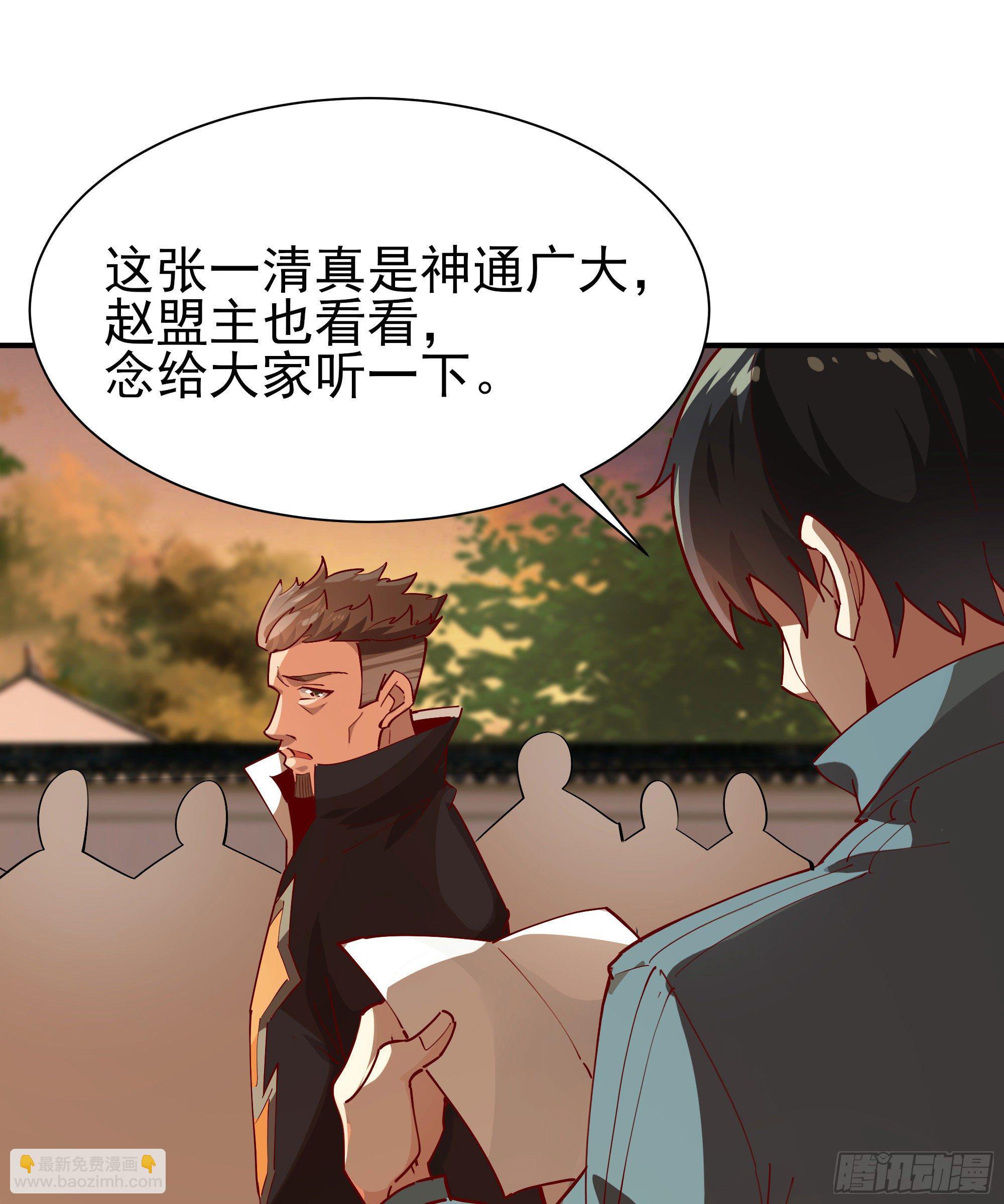 🍲重生都市天尊 第210话 全面开战 第36页