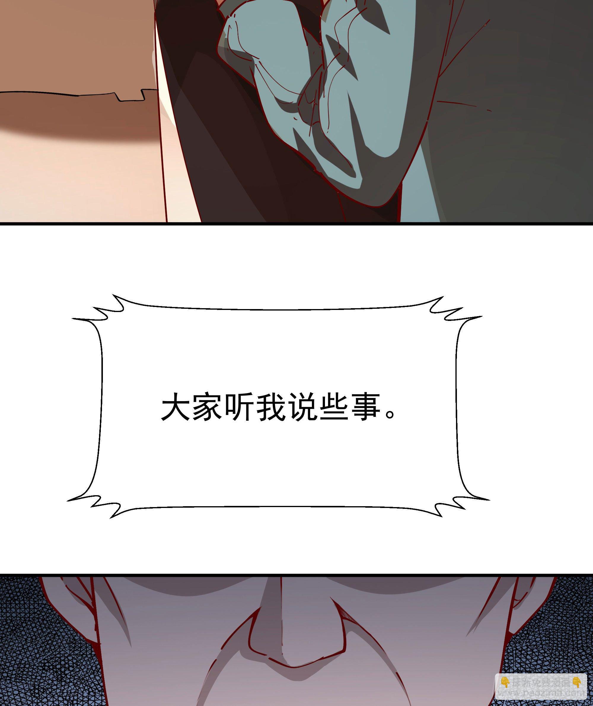 🍲重生都市天尊 第210话 全面开战 第37页