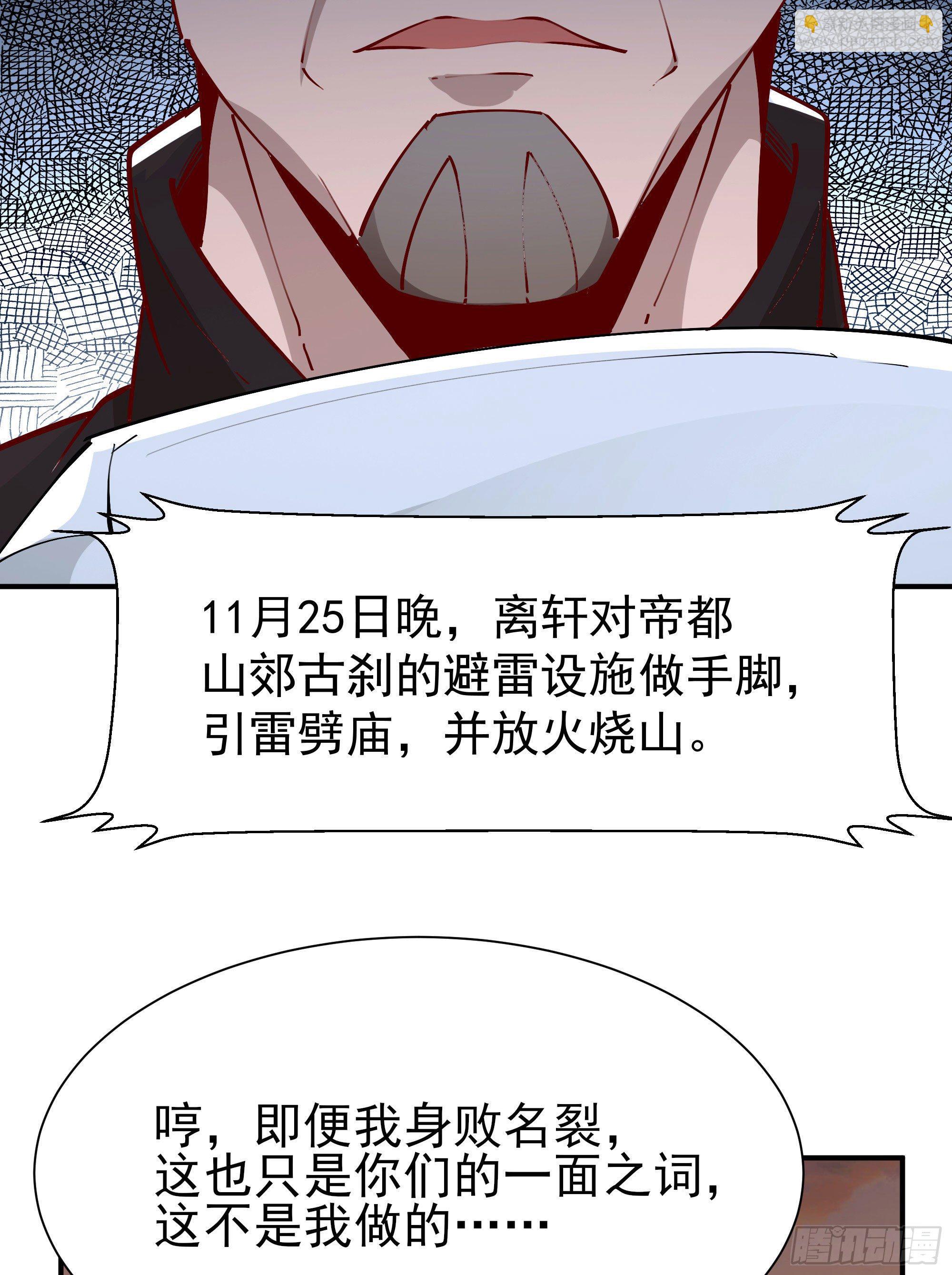 🍲重生都市天尊 第210话 全面开战 第38页