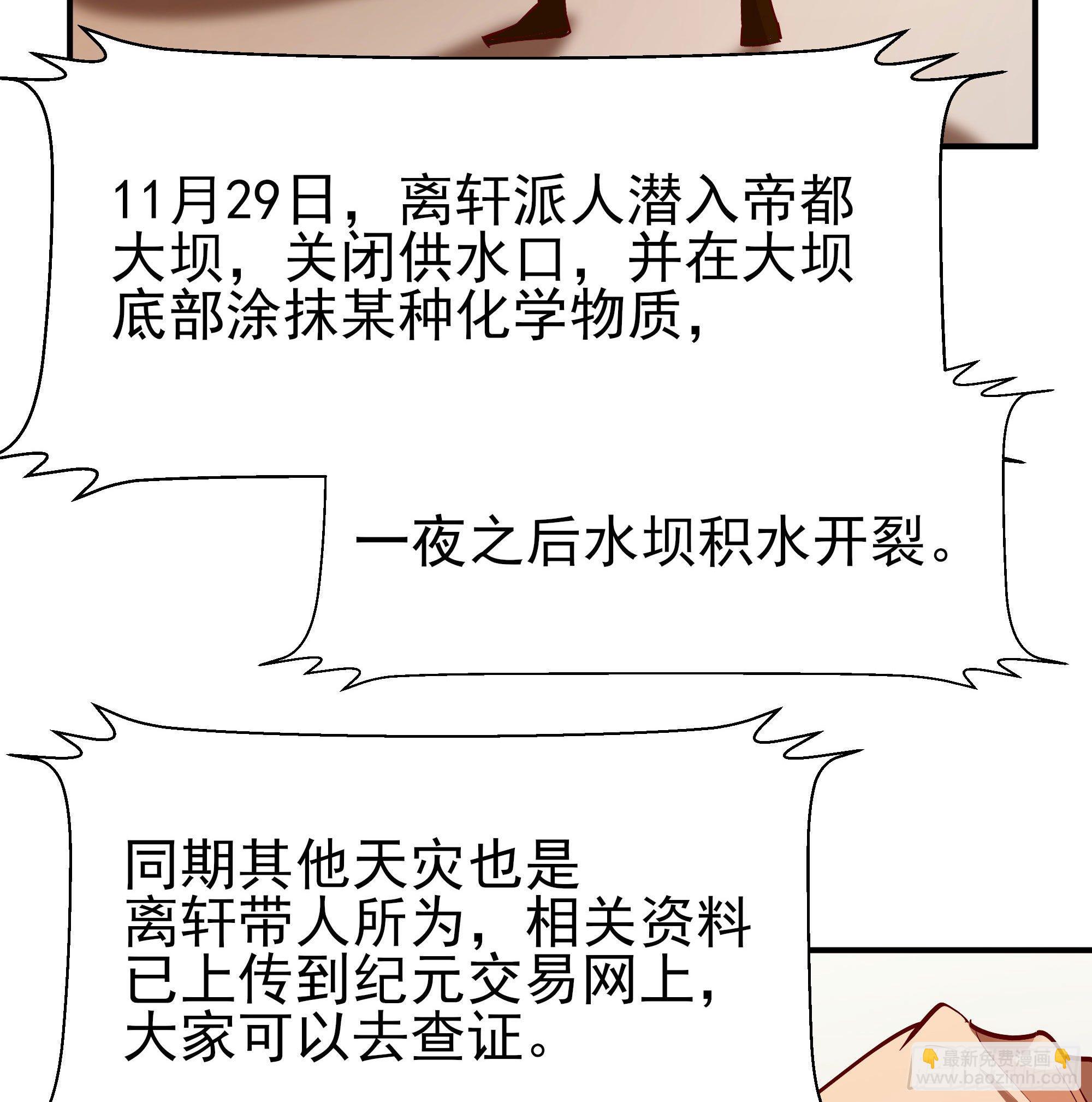 🍲重生都市天尊 第210话 全面开战 第40页