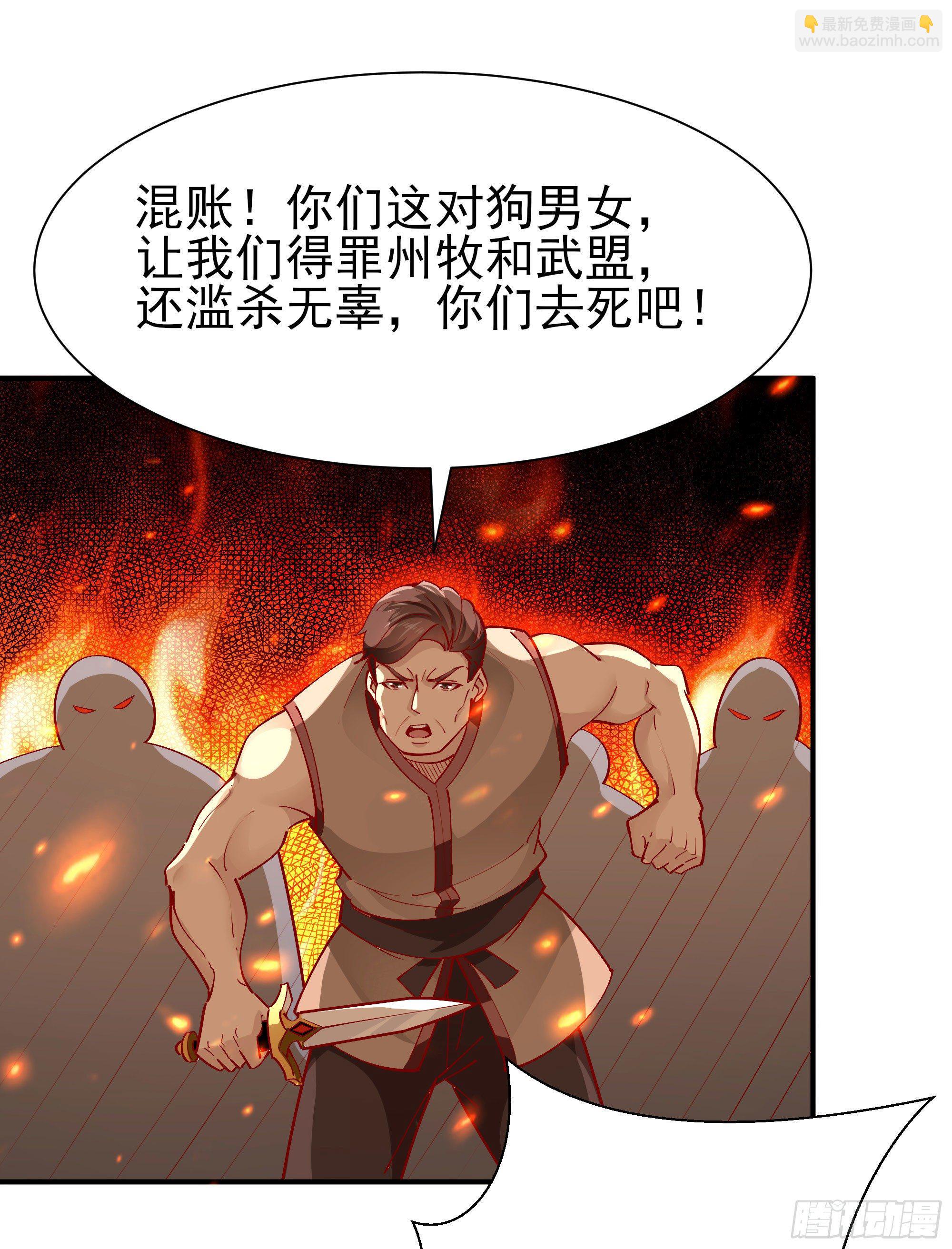 🍲重生都市天尊 第210话 全面开战 第42页