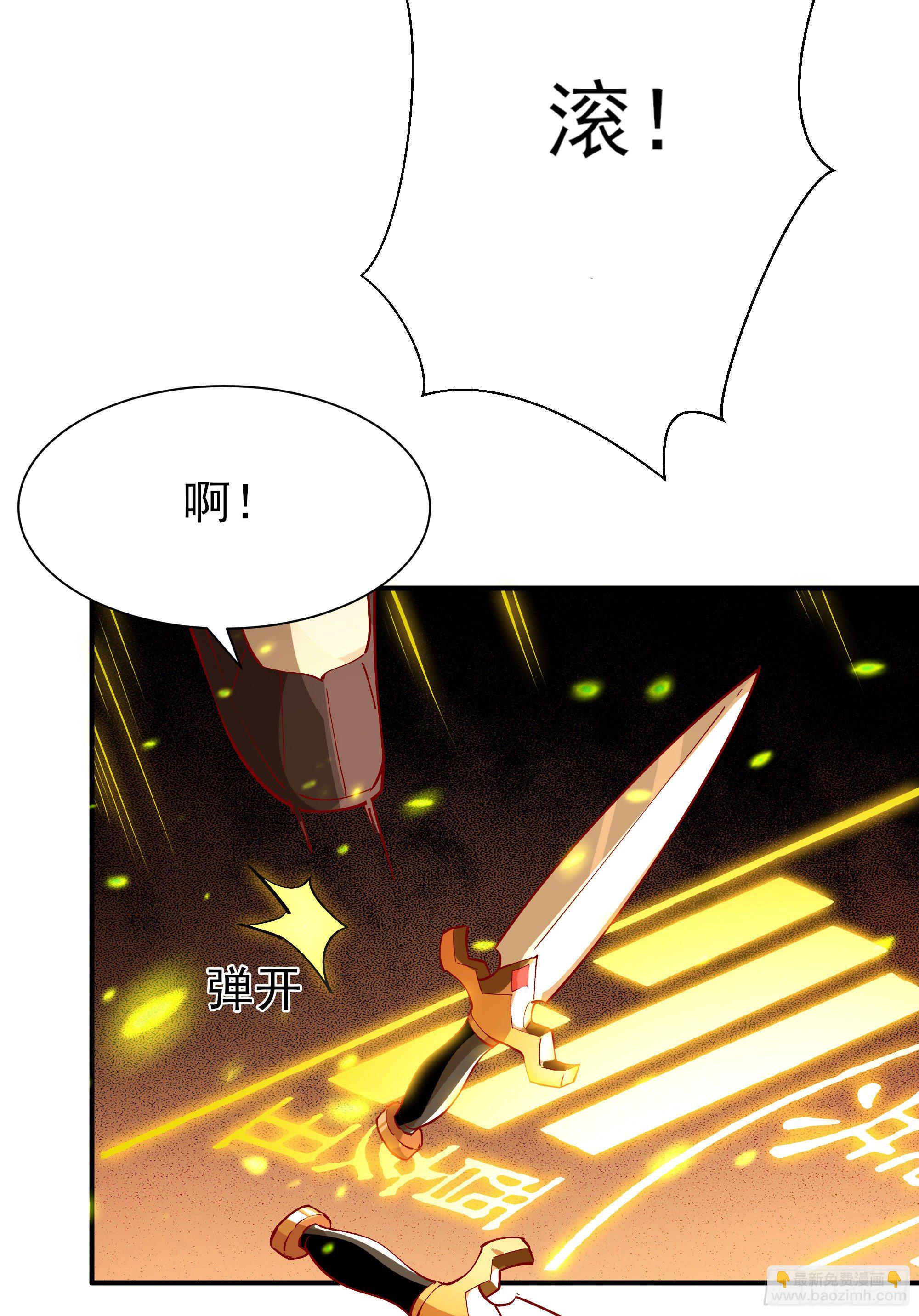 🍲重生都市天尊 第210话 全面开战 第43页