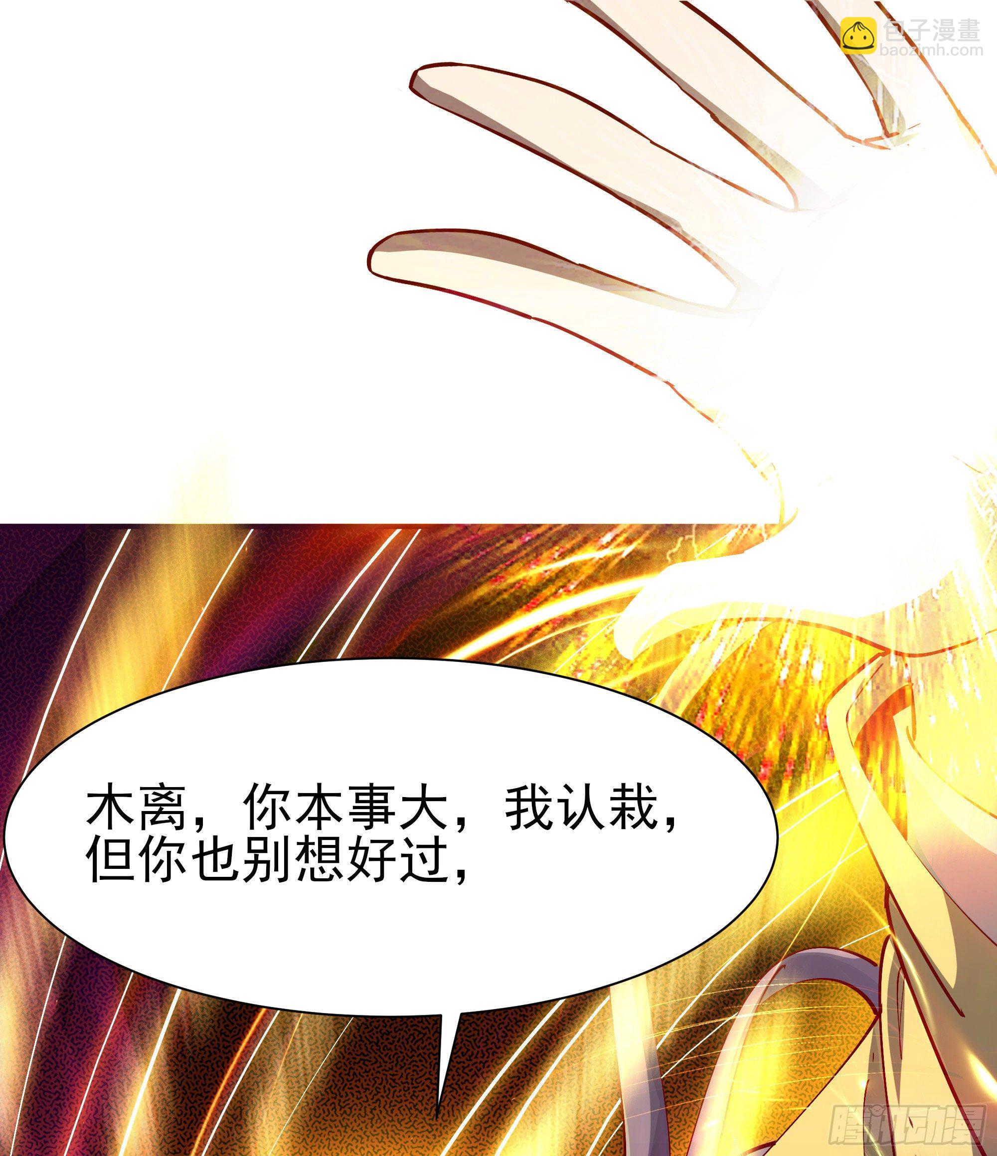 🍲重生都市天尊 第210话 全面开战 第46页