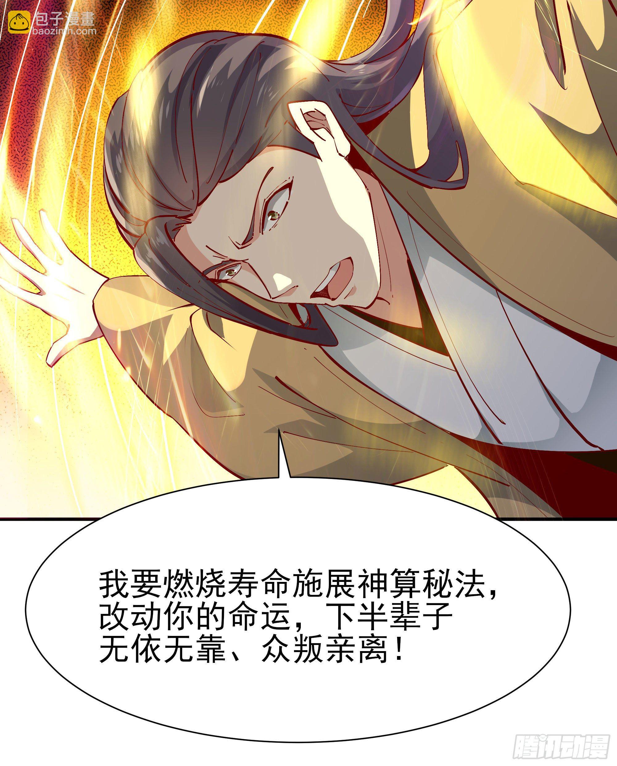 🍲重生都市天尊 第210话 全面开战 第47页
