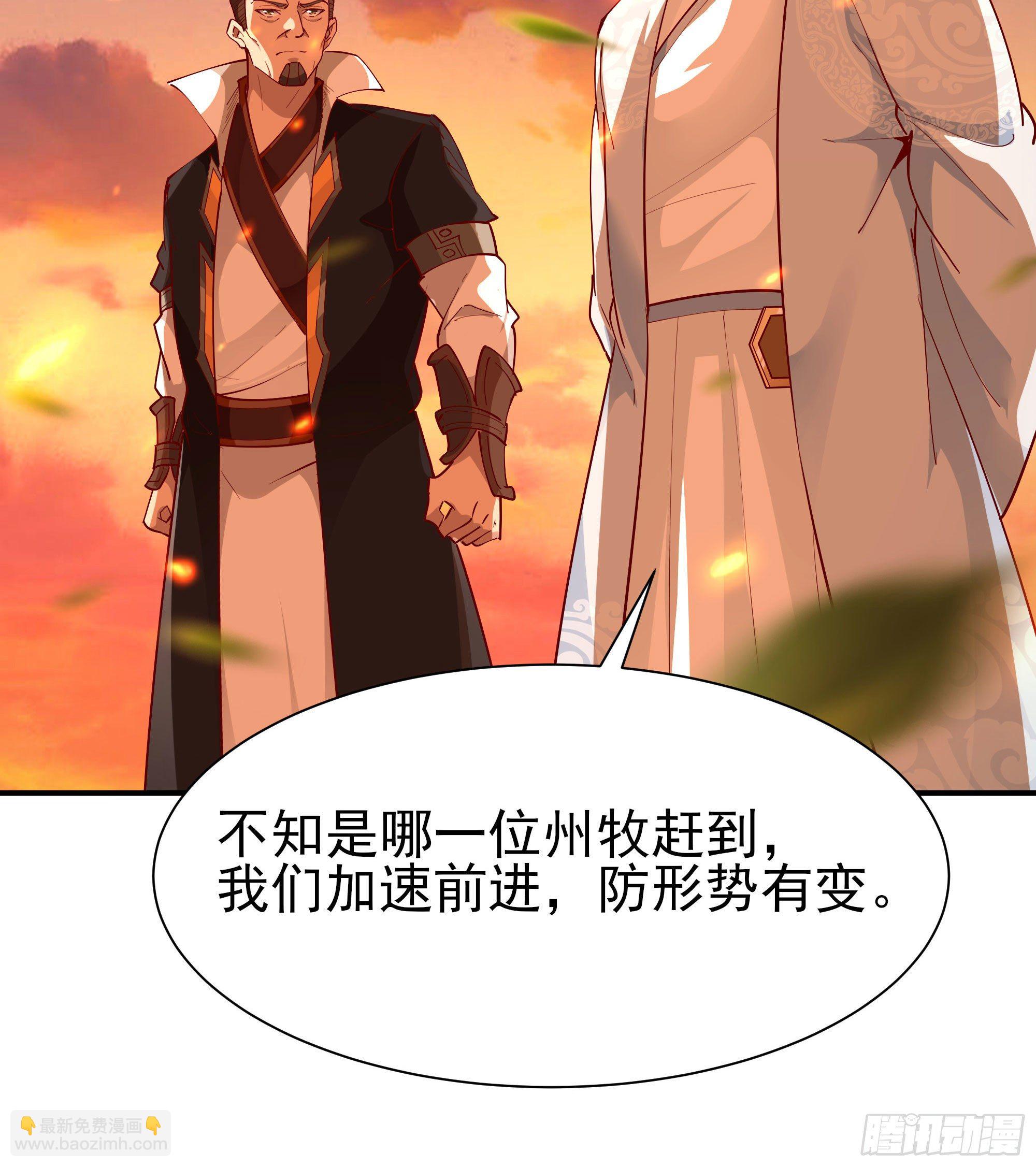 🍲重生都市天尊 第210话 全面开战 第5页