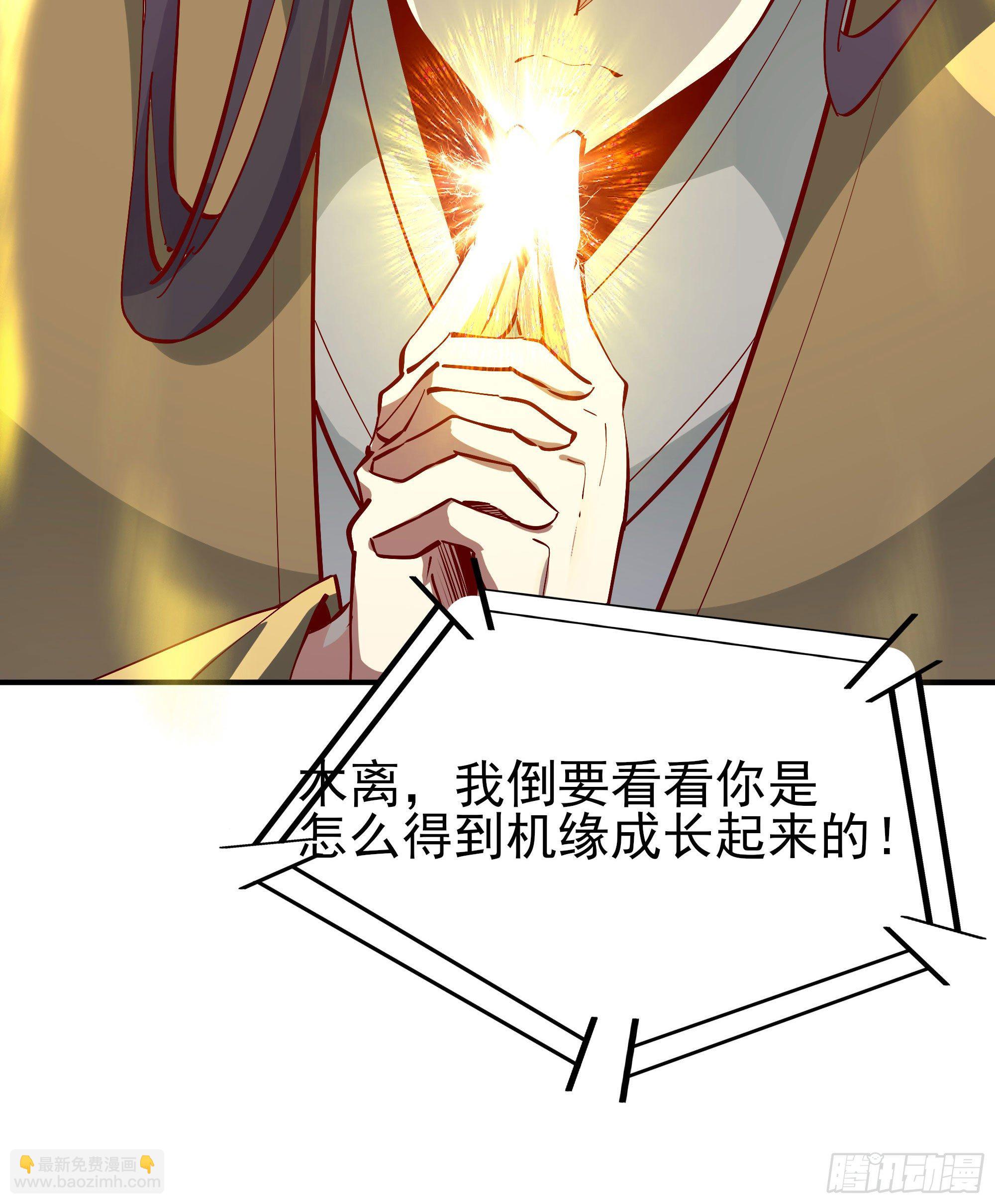 🍲重生都市天尊 第210话 全面开战 第50页
